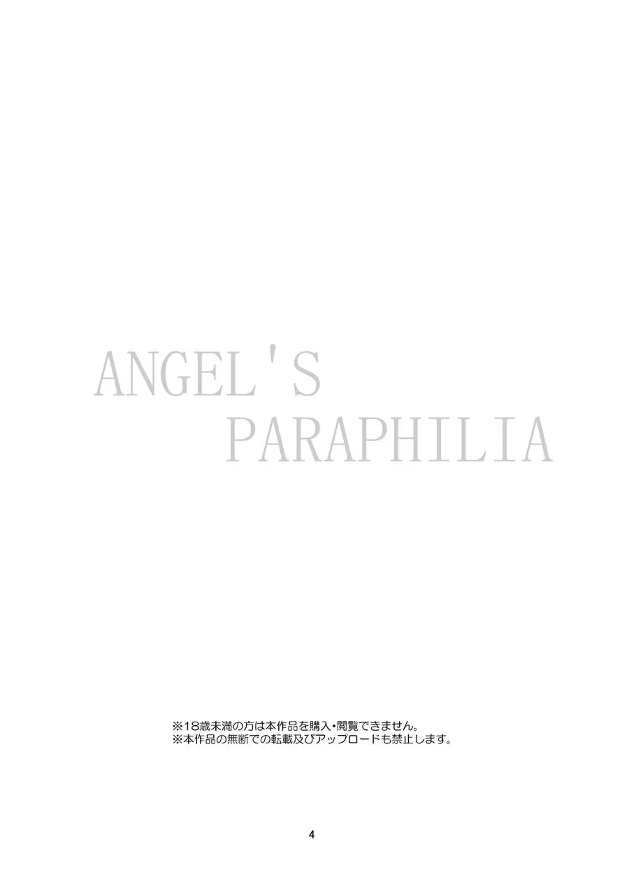 Tenshi no Paraphilia - Tenshi no Paraphilia trang 4
