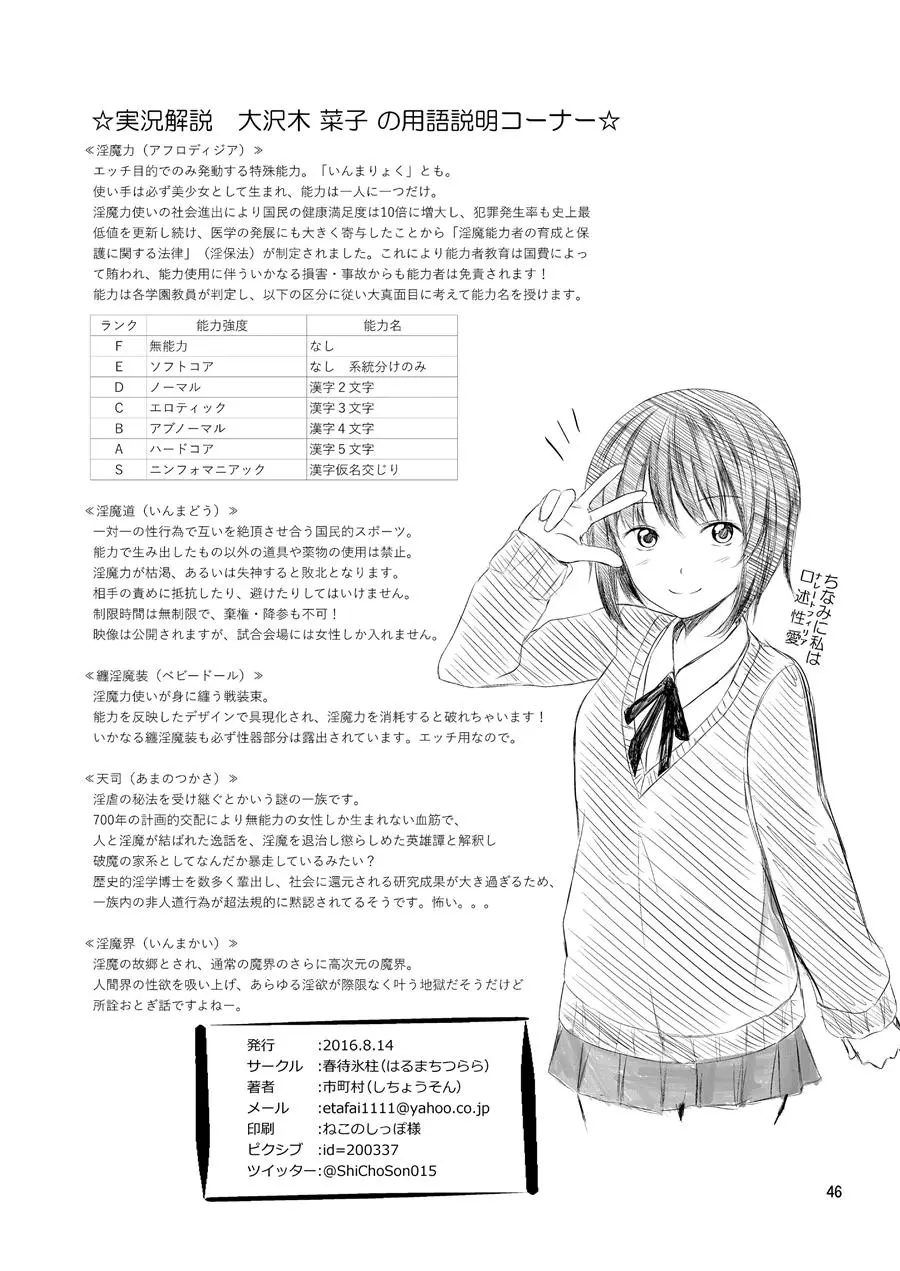 Tenshi no Paraphilia - Tenshi no Paraphilia trang 47