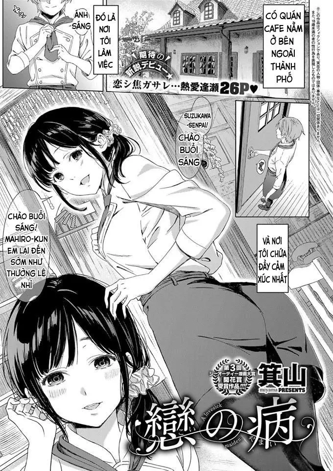 Koi no Yamai