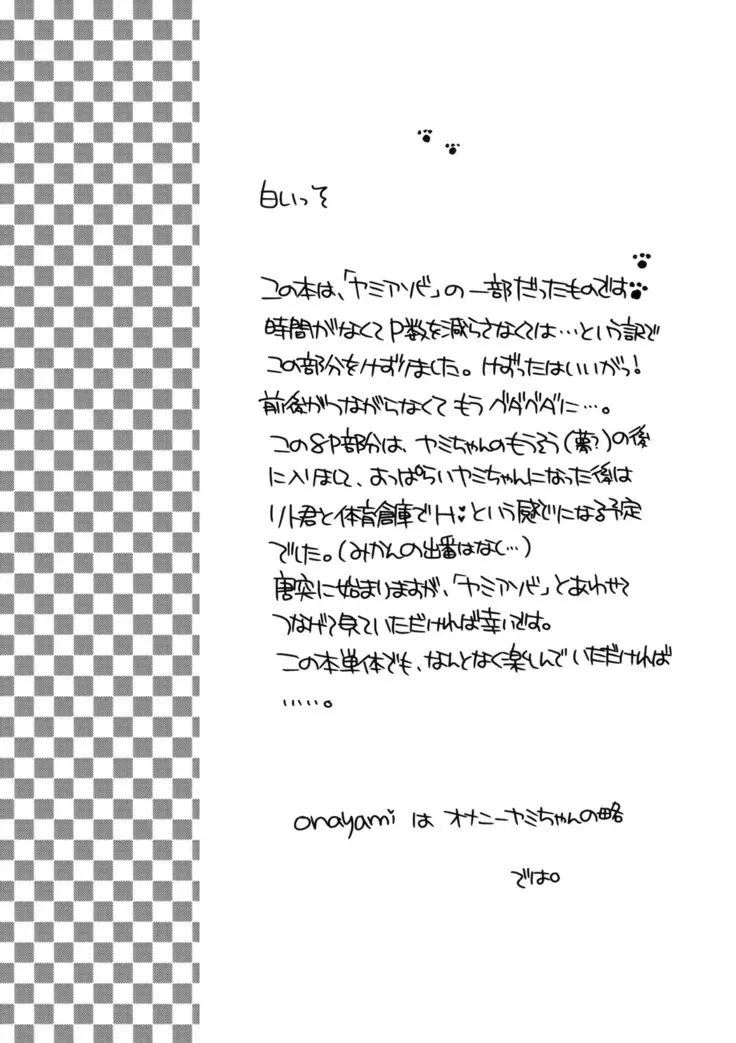 onayami - onayami trang 3
