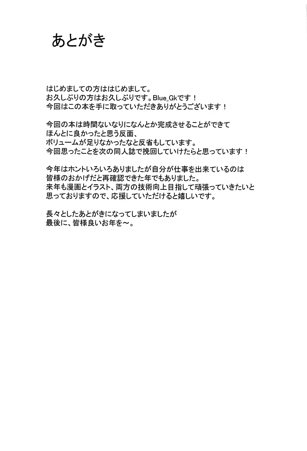 MDS -Mash to Dosukebe Suru Hon- - MDS -Mash to Dosukebe Suru Hon- trang 18