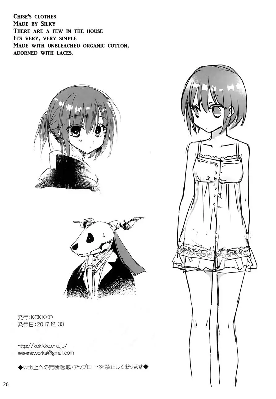 Yoru no Aishishi | Beloved Child of the Night - Yoru no Aishishi | Beloved Child of the Night trang 25