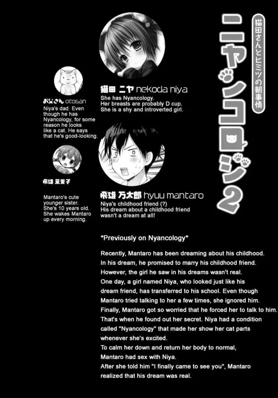 Nyancology 2 -Nekota-san to Himitsu no Asa Jijou- | Nyancology 2 -Nekota-san's Secret Morning Affairs- - Nyancology 2 -Nekota-san to Himitsu no Asa Jijou- | Nyancology 2 -Nekota-san's Secret Morning Affairs- trang 7