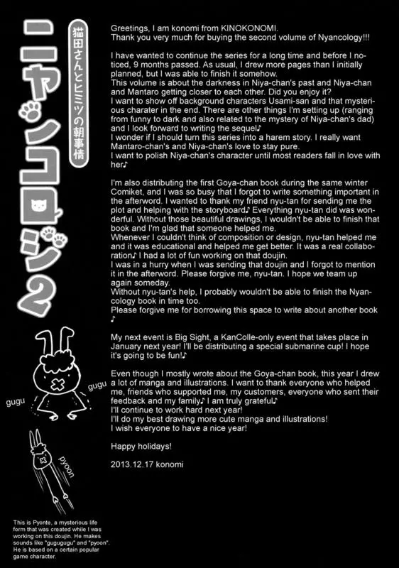 Nyancology 2 -Nekota-san to Himitsu no Asa Jijou- | Nyancology 2 -Nekota-san's Secret Morning Affairs- - Nyancology 2 -Nekota-san to Himitsu no Asa Jijou- | Nyancology 2 -Nekota-san's Secret Morning Affairs- trang 23