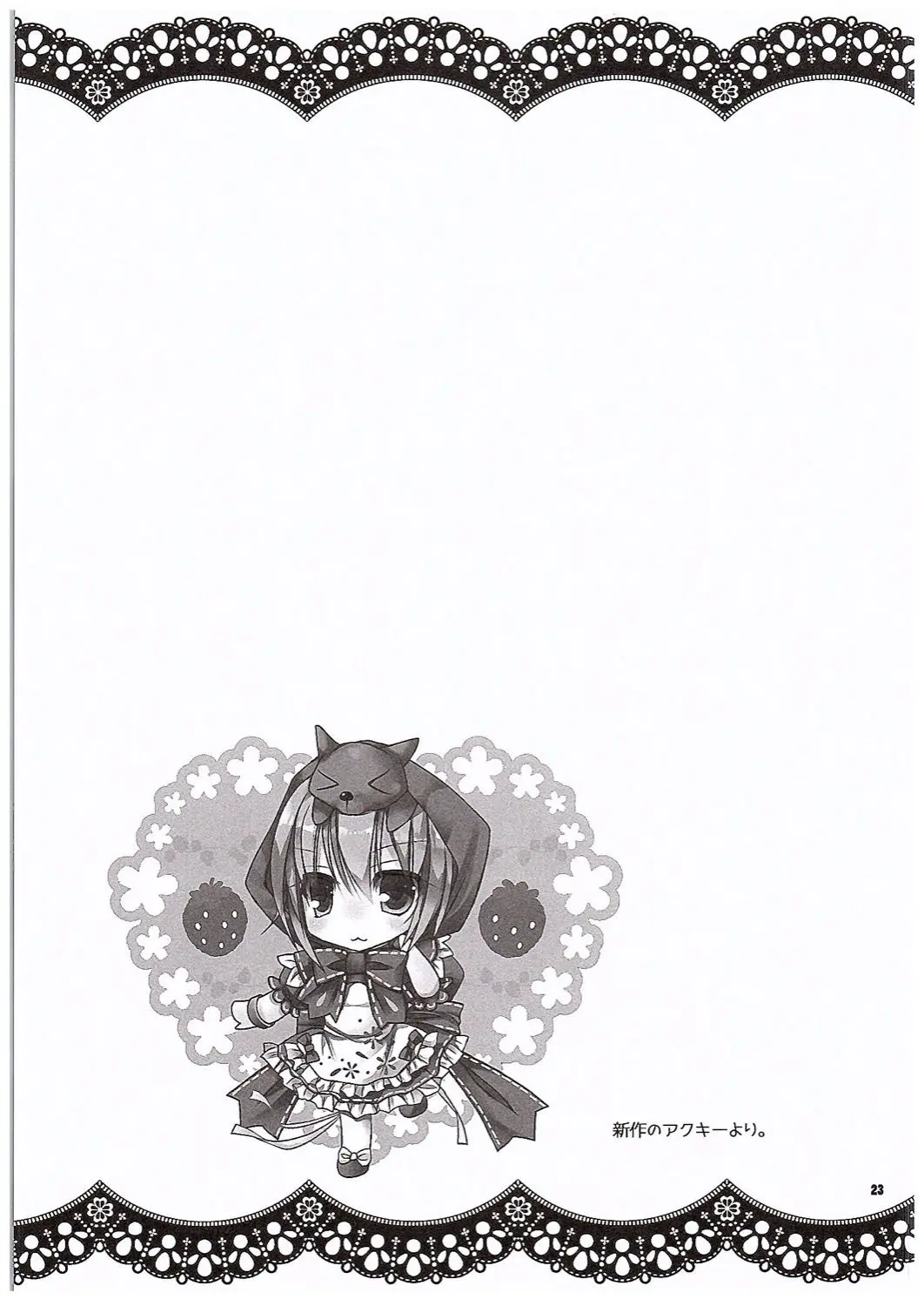 Yuki to Sakura to. - Yuki to Sakura to. trang 22