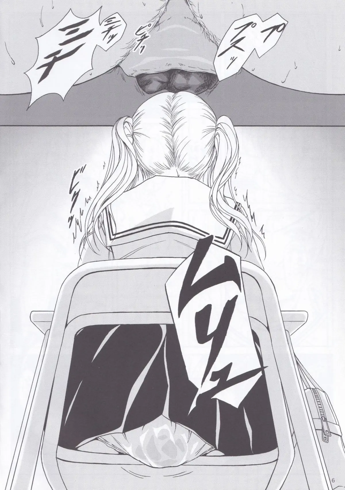 Haisetsu Shoujo 9 Shoujo wa Shippai o Kurikaesu - Haisetsu Shoujo 9 Shoujo wa Shippai o Kurikaesu trang 5