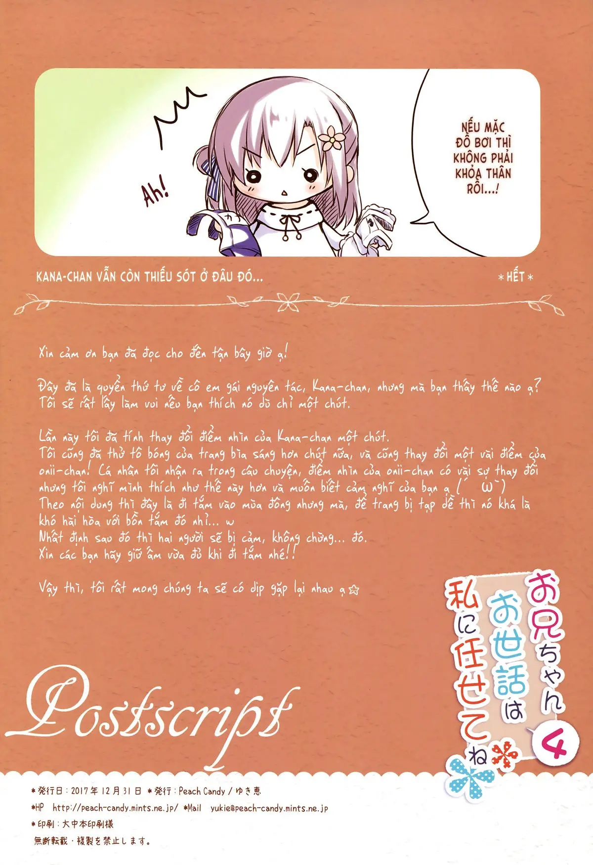 Onii-chan Osewa wa Watashi ni Makasete ne 4 - Onii-chan Osewa wa Watashi ni Makasete ne 4 trang 17