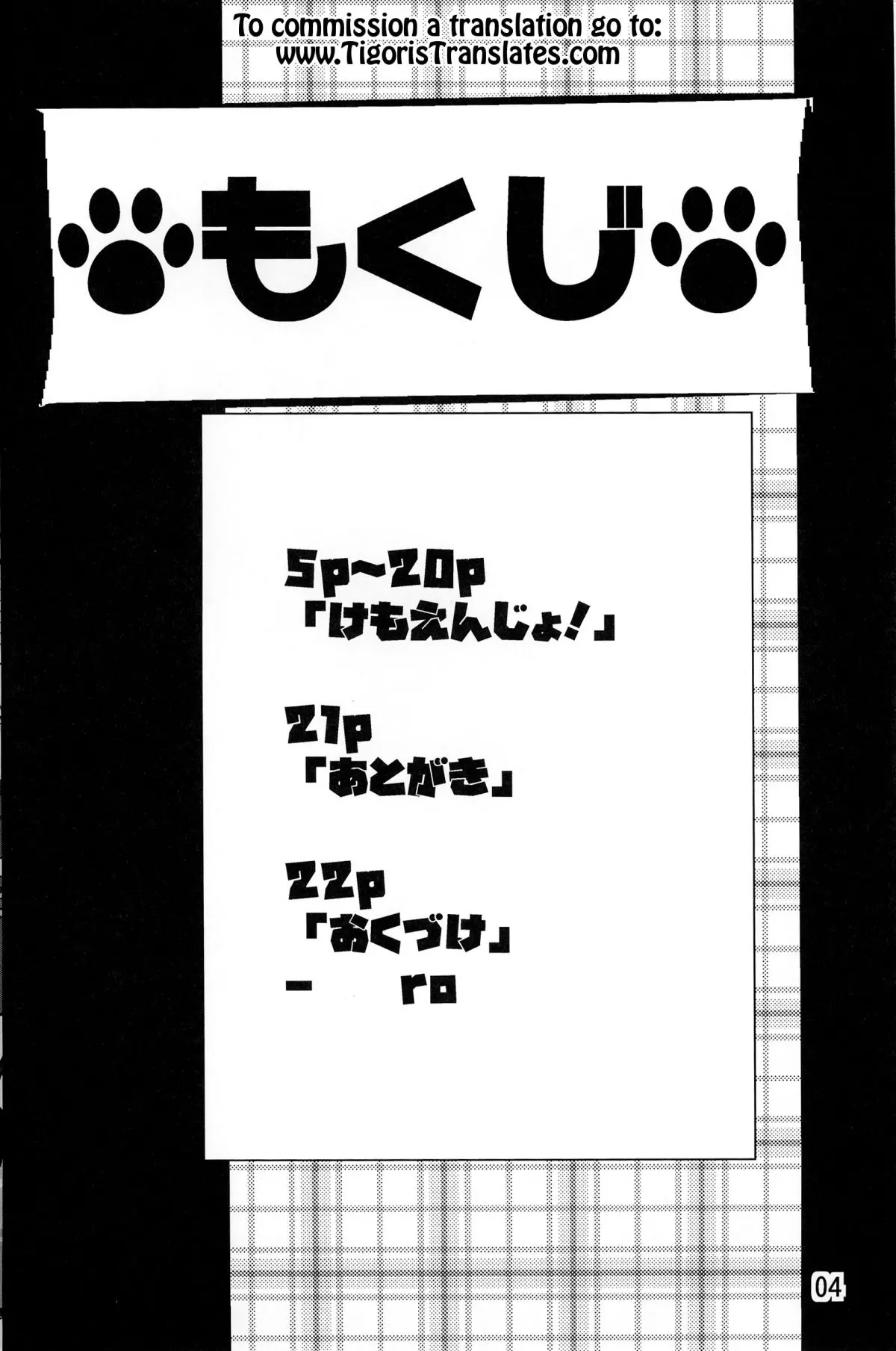 Kemoenjo! - Kemoenjo! trang 4