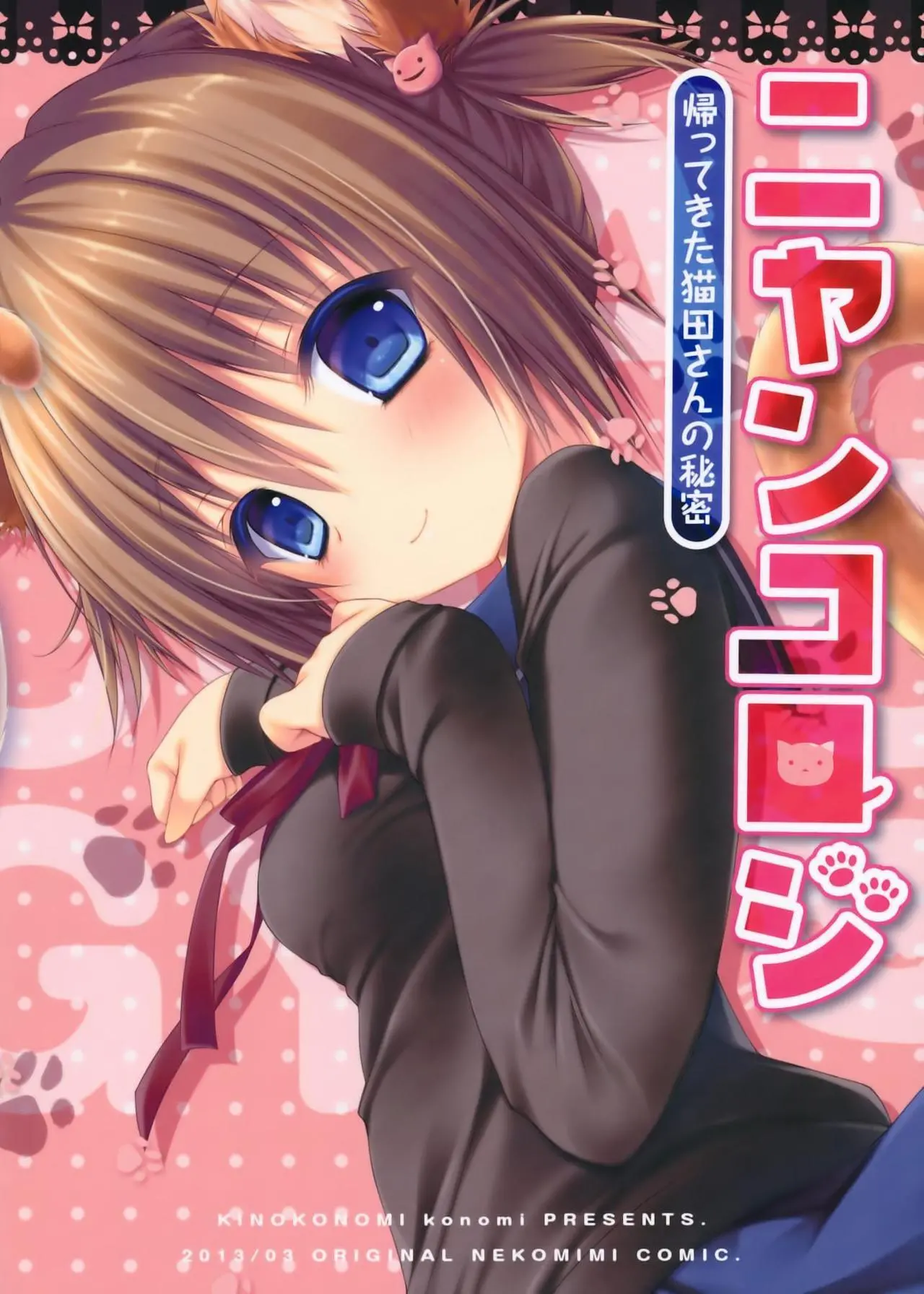 group:kinokonomi