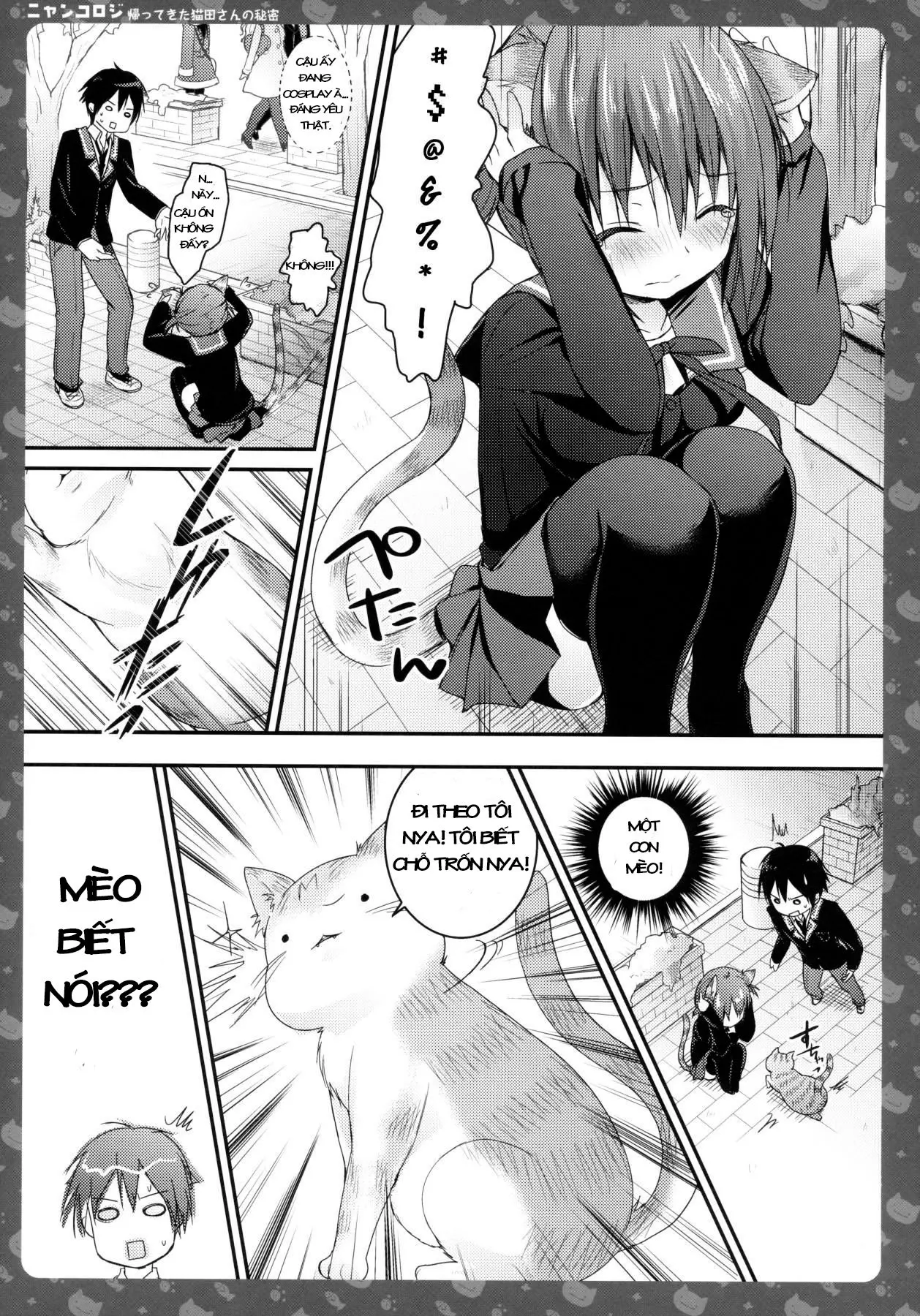 Nyancology -Kaettekita Nekota-san No himitsu- - Nyancology -Kaettekita Nekota-san No himitsu- trang 12