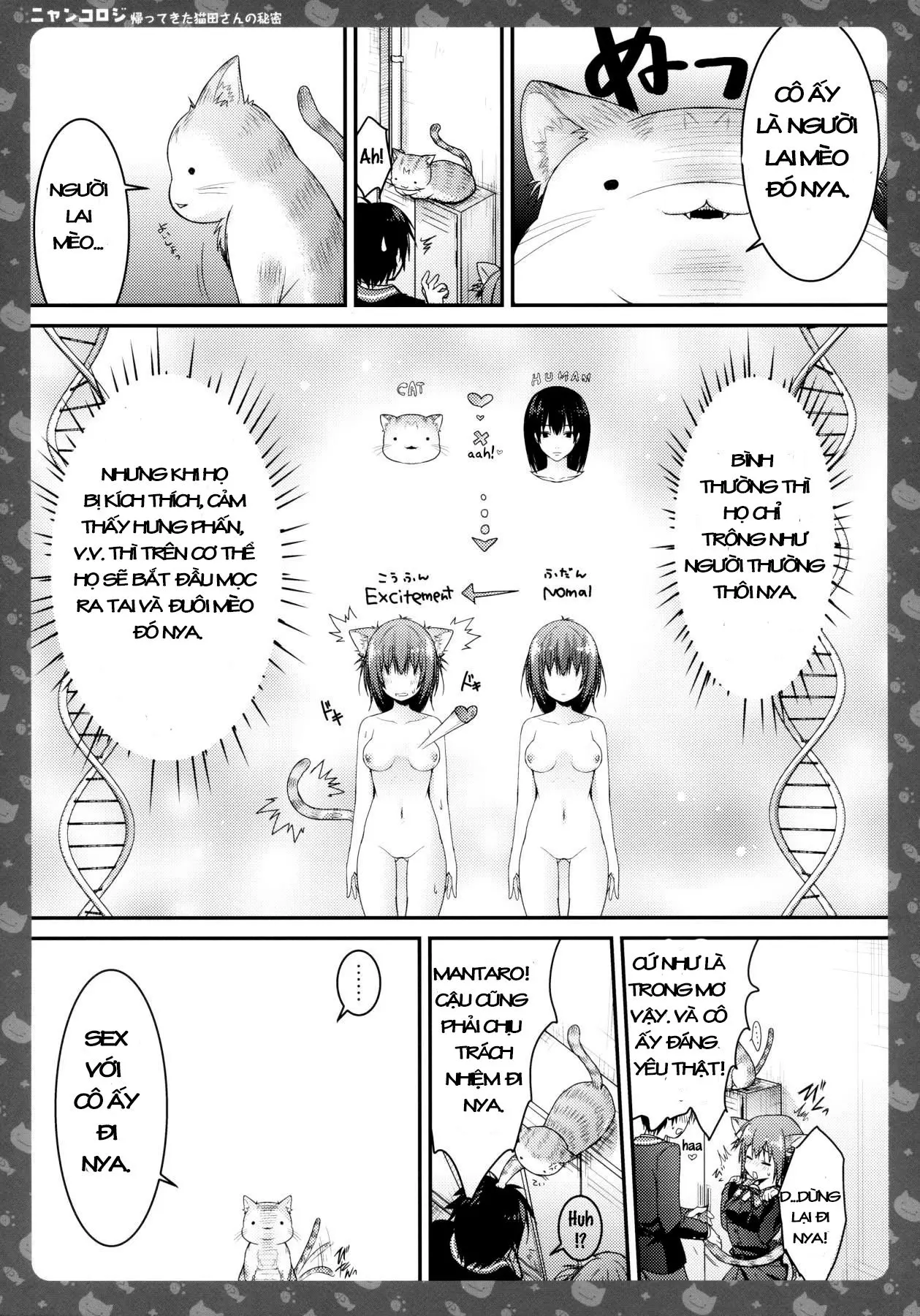 Nyancology -Kaettekita Nekota-san No himitsu- - Nyancology -Kaettekita Nekota-san No himitsu- trang 14