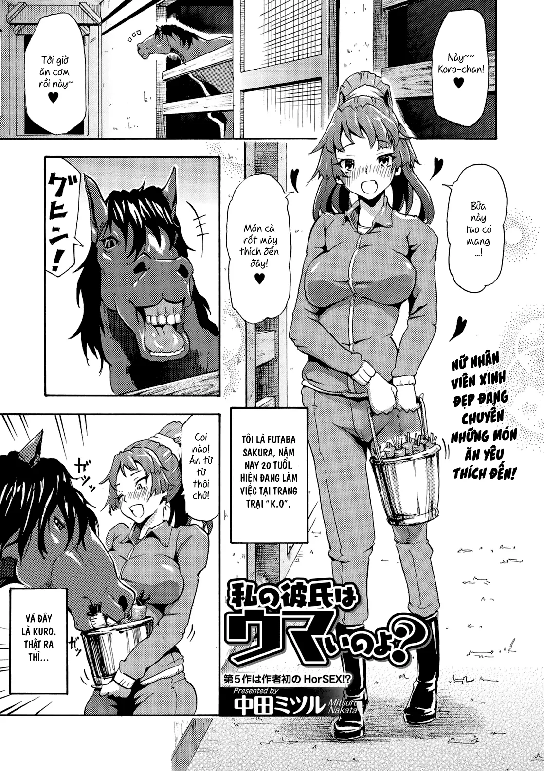 Watashi no Kareshi wa Umaino yo?