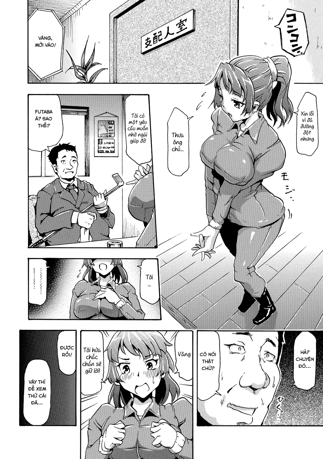 Watashi no Kareshi wa Umaino yo? - Watashi no Kareshi wa Umaino yo? trang 6