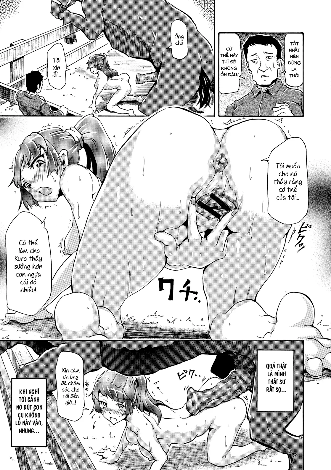 Watashi no Kareshi wa Umaino yo? - Watashi no Kareshi wa Umaino yo? trang 11