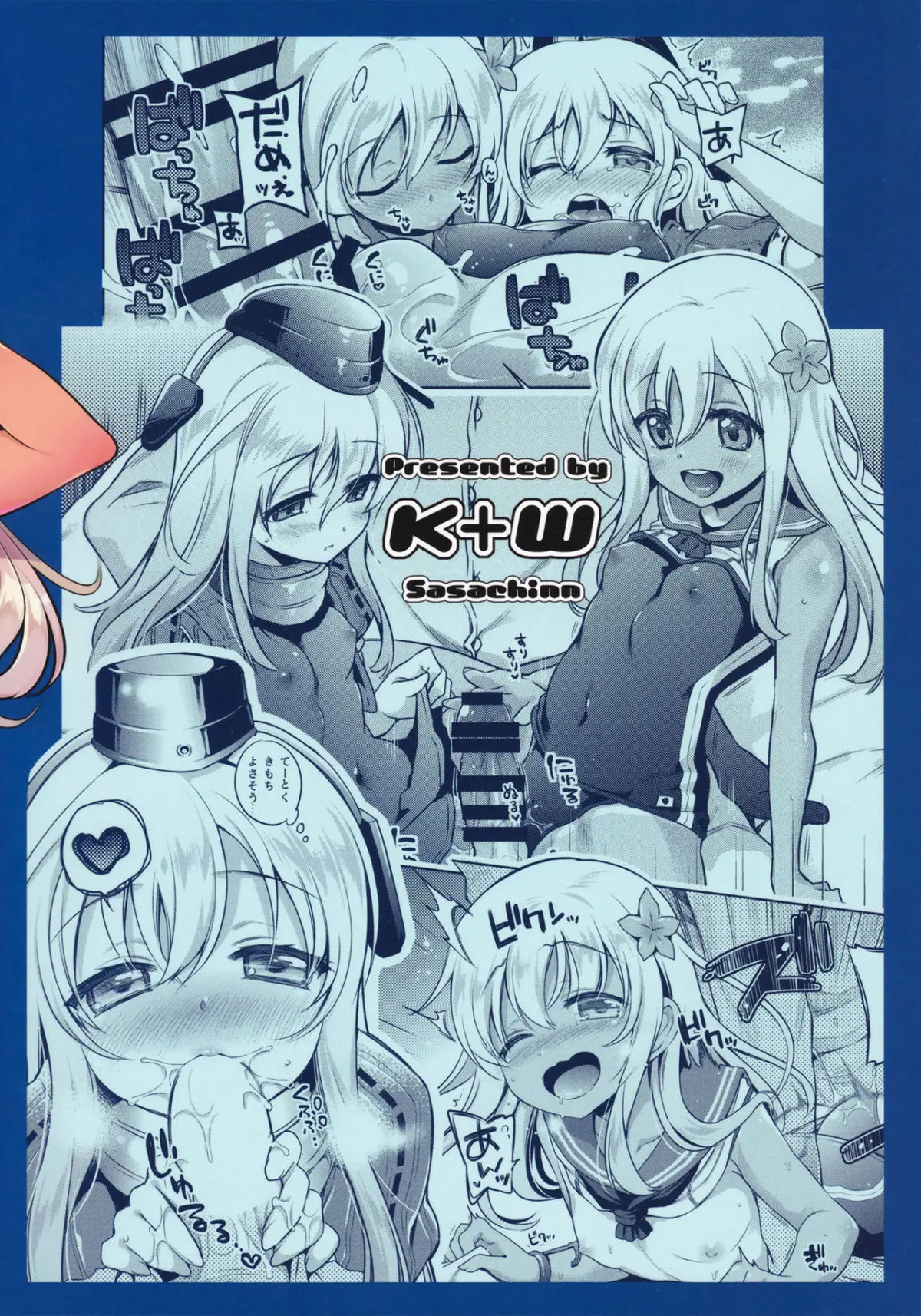 RO-chan ga U-ni oshiete ageru desutte! - RO-chan ga U-ni oshiete ageru desutte! trang 26