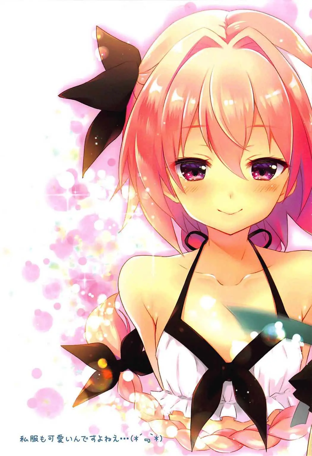 Mizugi no Astolfo to Tada Ichaicha Shitai dake - Mizugi no Astolfo to Tada Ichaicha Shitai dake trang 12