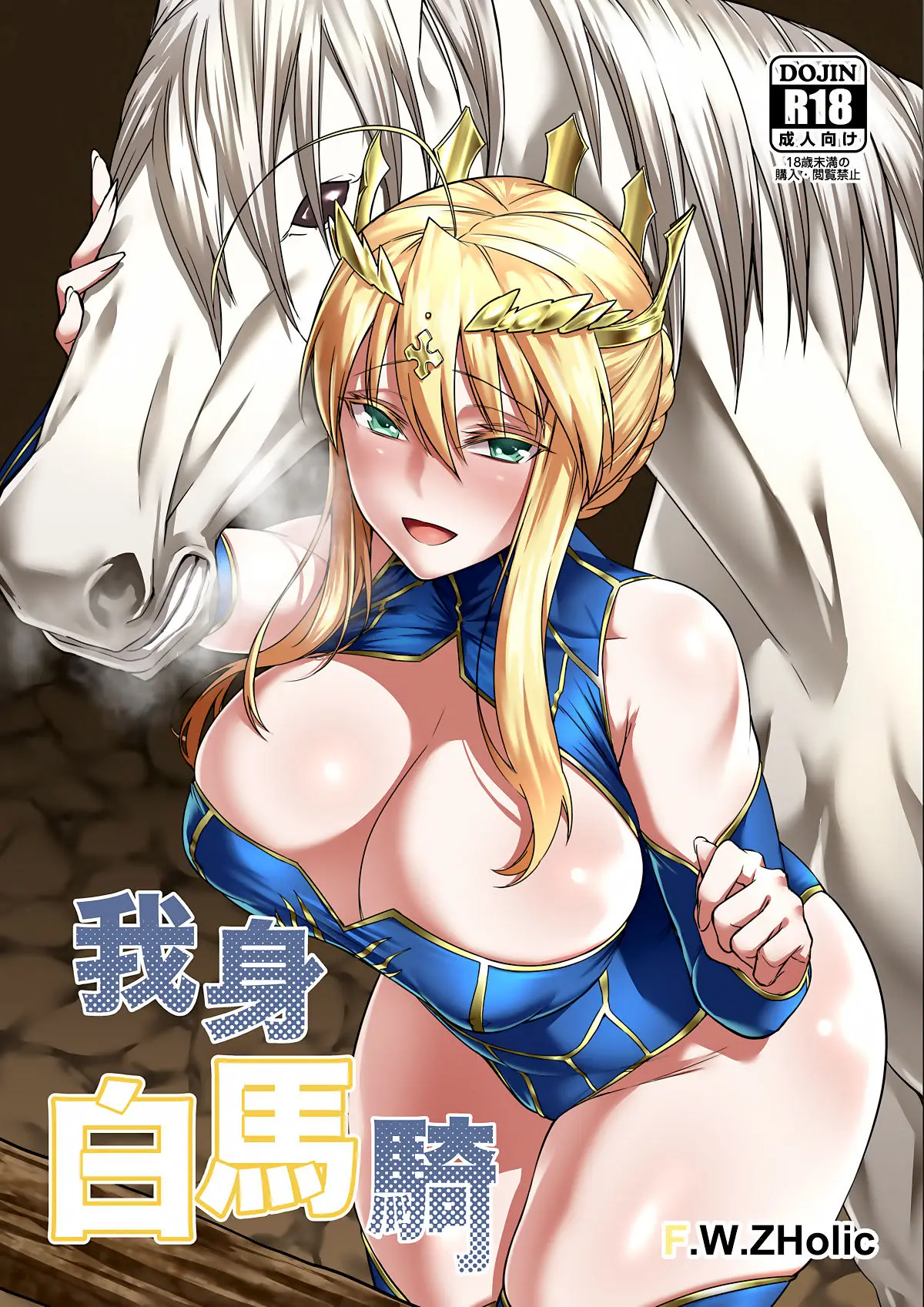 artist:fan