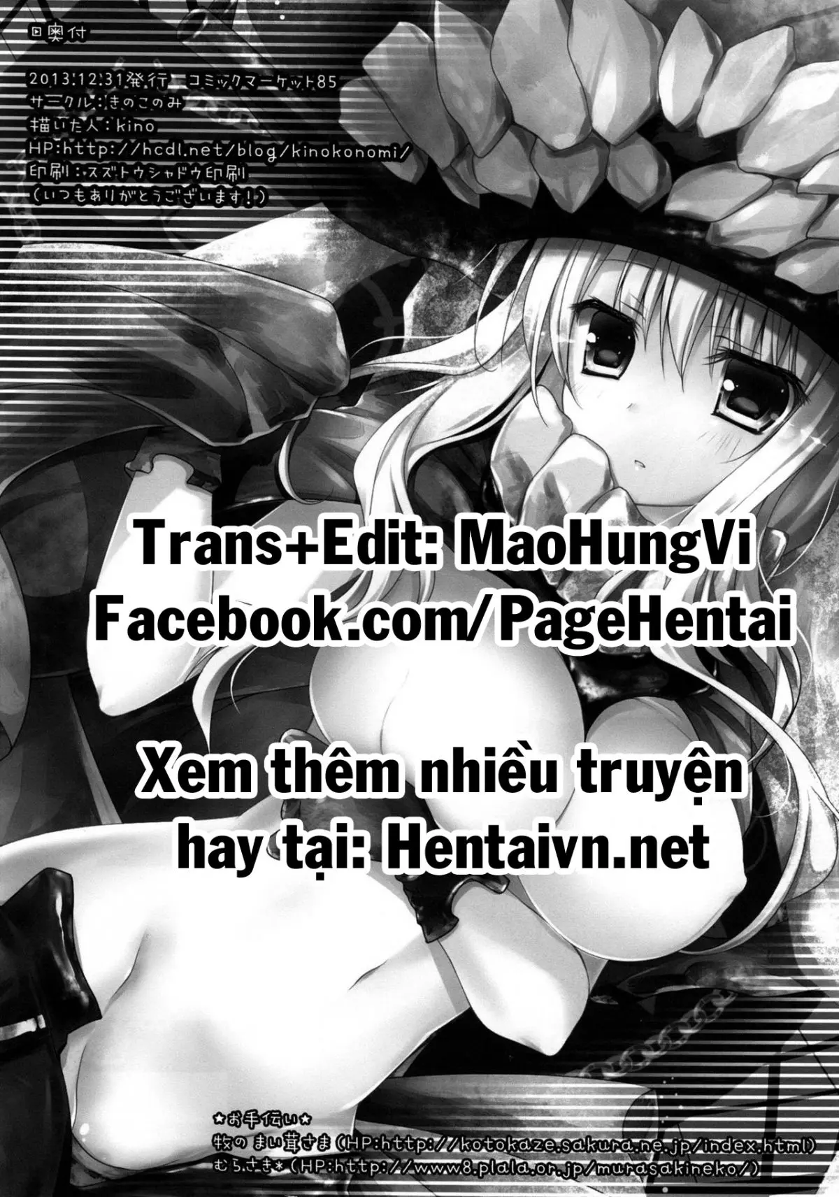 Naze ka Wo-Kyuu-chan ga Drop shimashita - Naze ka Wo-Kyuu-chan ga Drop shimashita trang 16