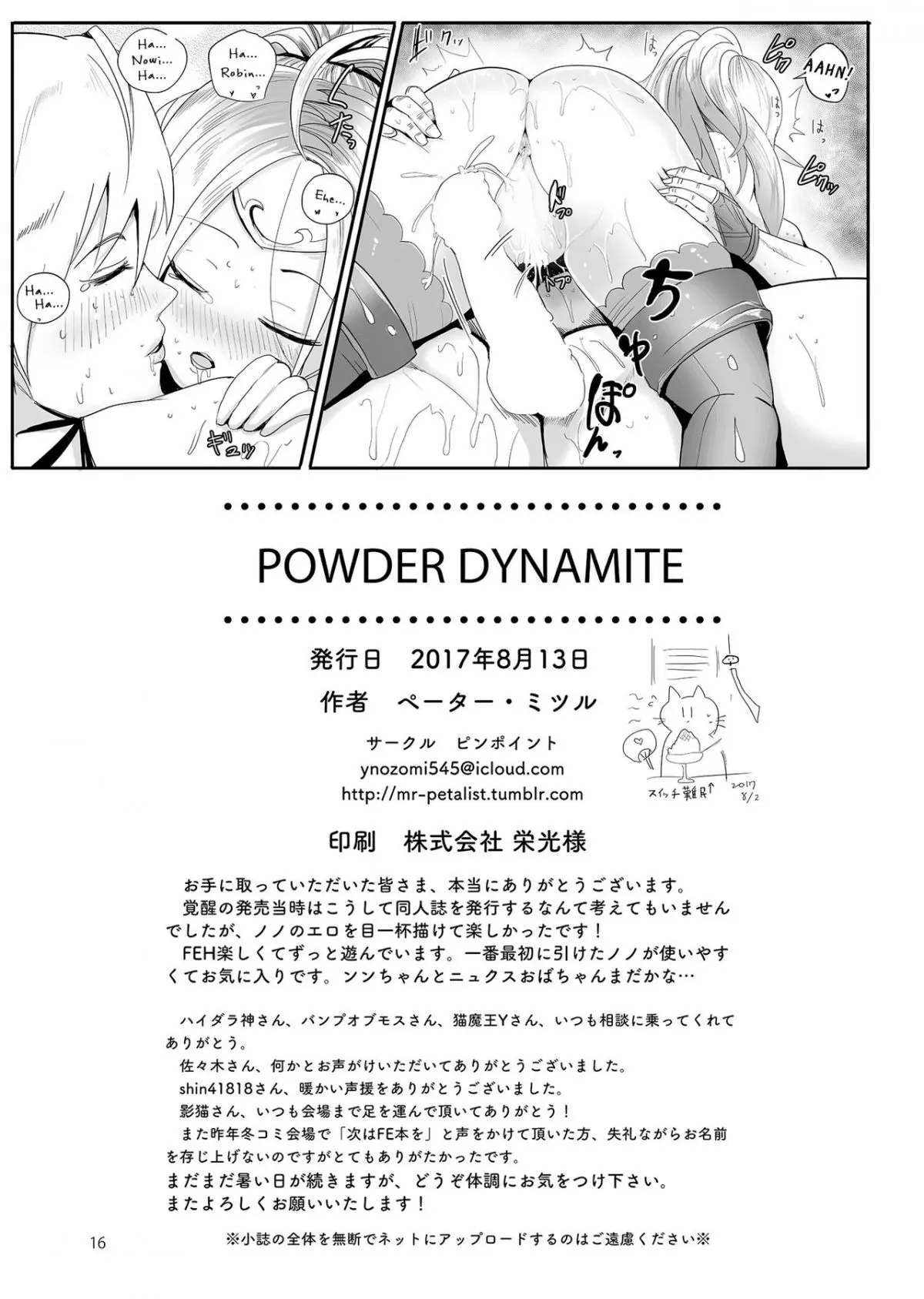 POWDER DYNAMITE - POWDER DYNAMITE trang 17