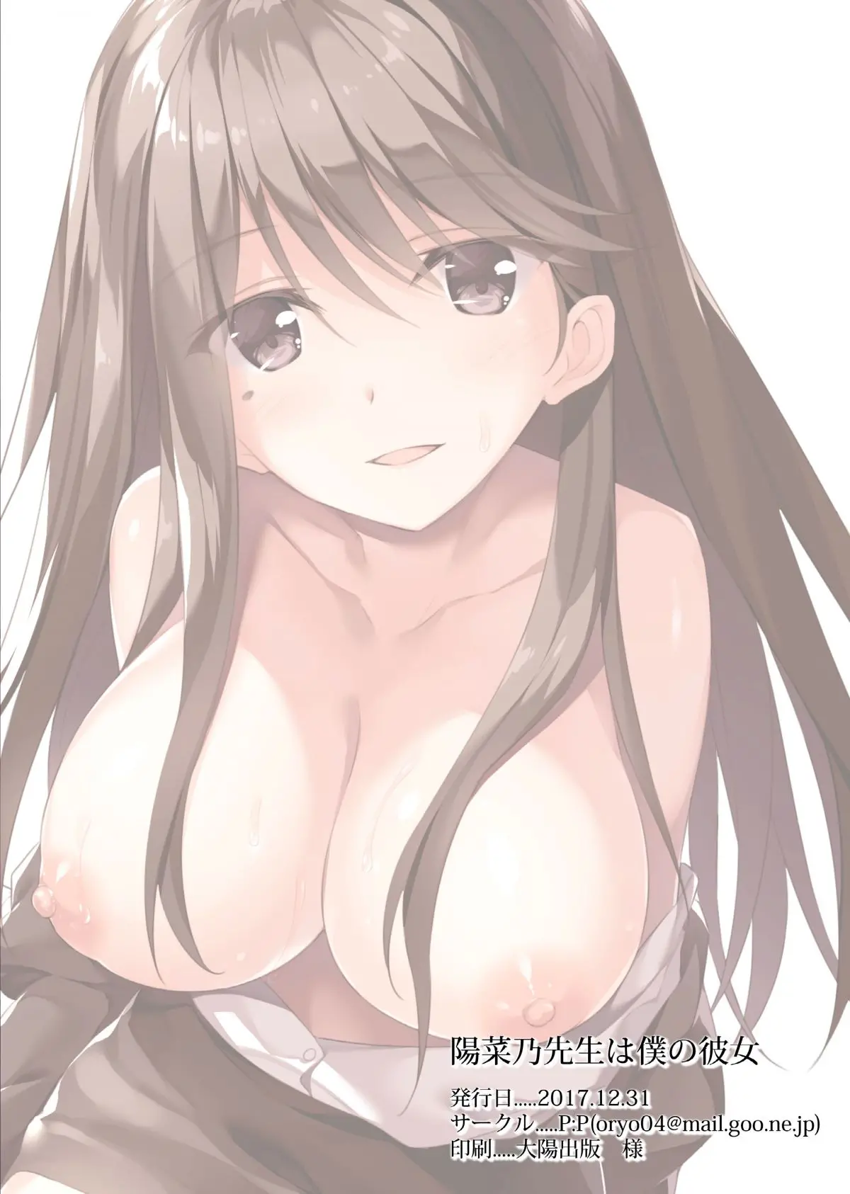Hinano Sensei wa Boku no Kanojo - Hinano Sensei wa Boku no Kanojo trang 24