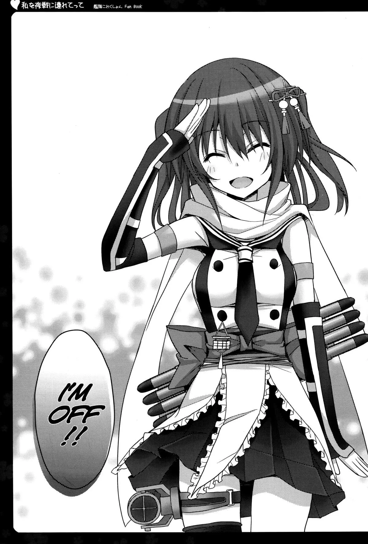 Watashi o Yasen ni Tsuretette - Watashi o Yasen ni Tsuretette trang 16