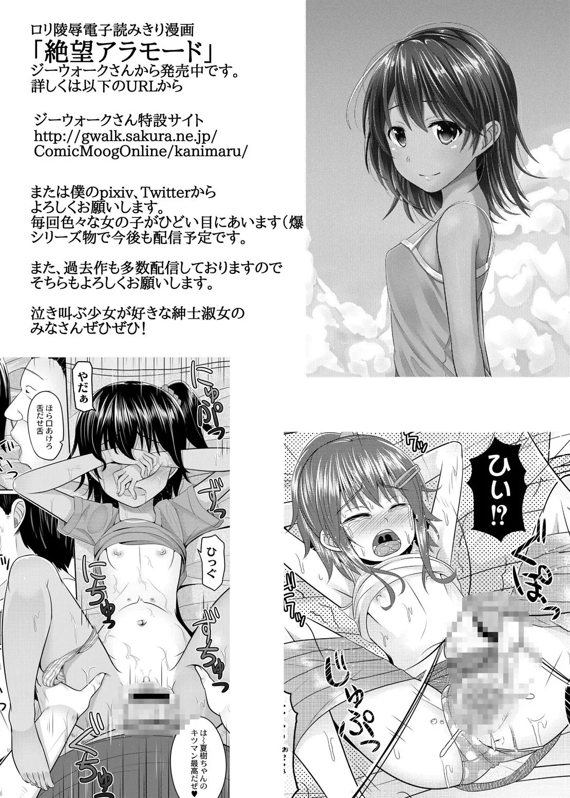 Do-S na Onee-san ga Shota o Youshanaku Choukyou shite Pet ni suru Hon - Do-S na Onee-san ga Shota o Youshanaku Choukyou shite Pet ni suru Hon trang 28