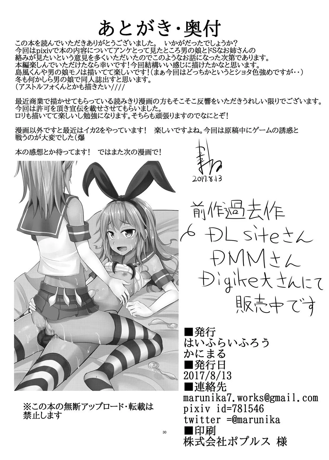 Do-S na Onee-san ga Shota o Youshanaku Choukyou shite Pet ni suru Hon - Do-S na Onee-san ga Shota o Youshanaku Choukyou shite Pet ni suru Hon trang 29