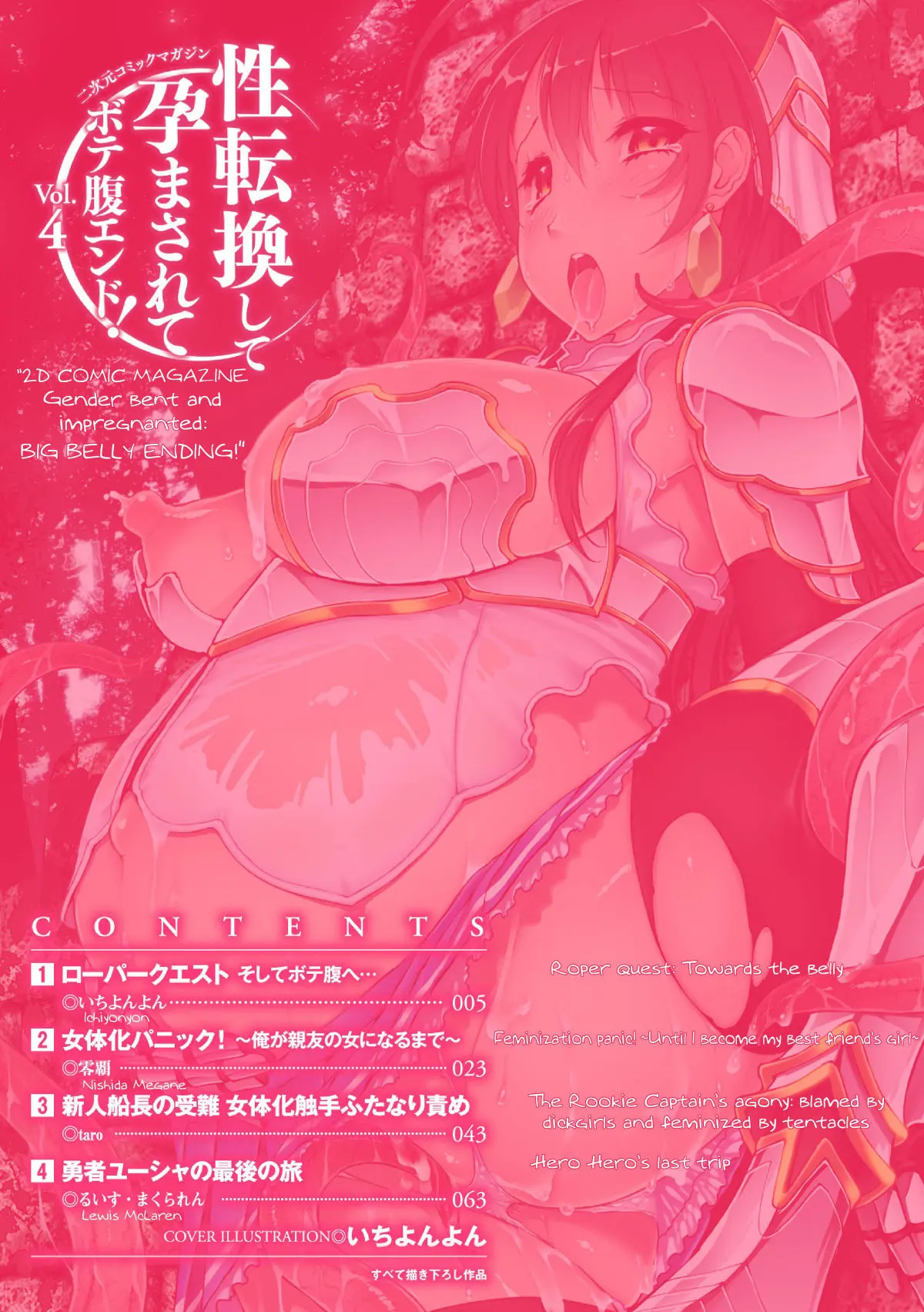 Roper Quest - Soshite Botebara e... | Roper Quest: And then to a pregnant belly - Roper Quest - Soshite Botebara e... | Roper Quest: And then to a pregnant belly trang 2