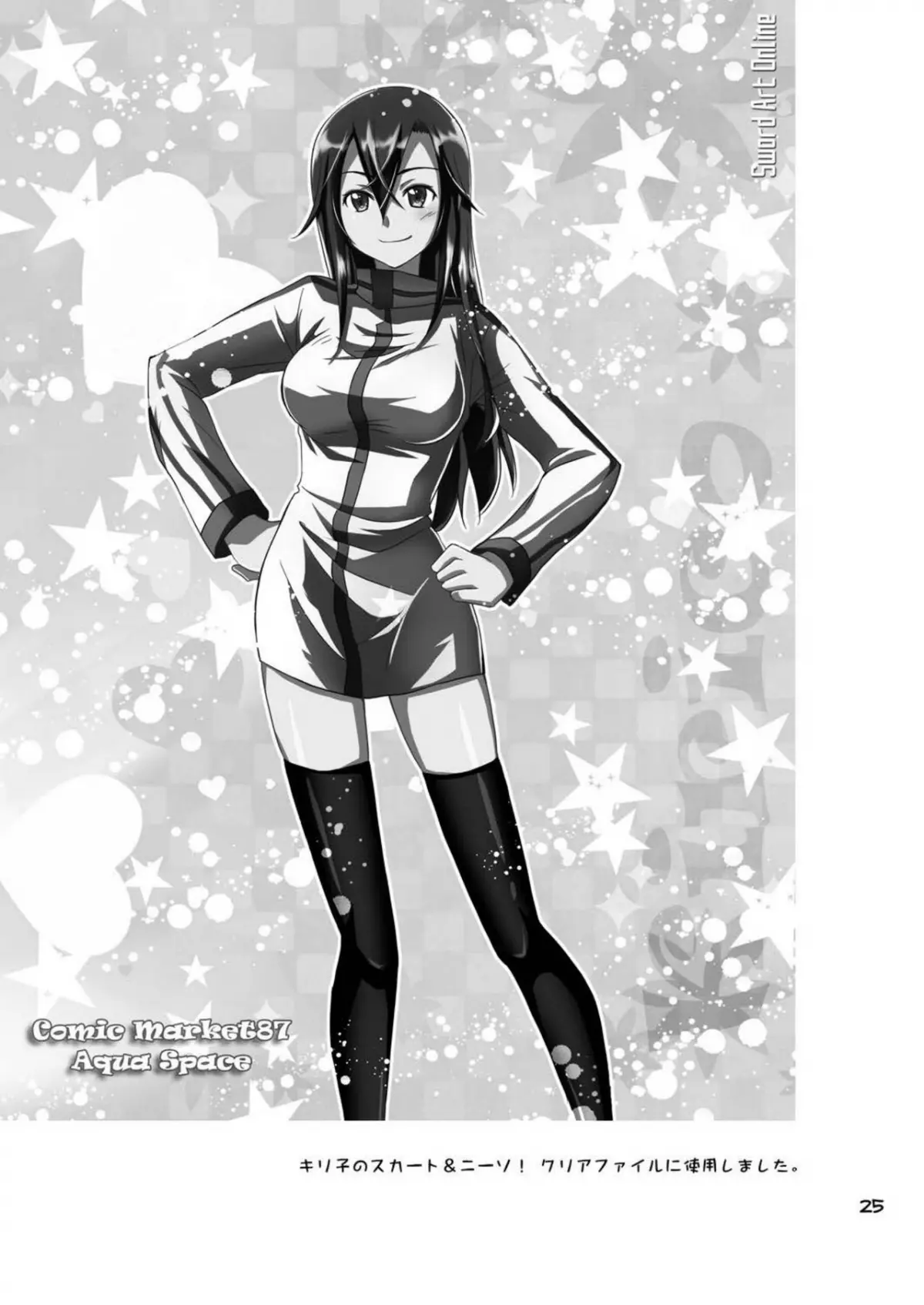 Kiriko-chan to Asobou! - Kiriko-chan to Asobou! trang 22