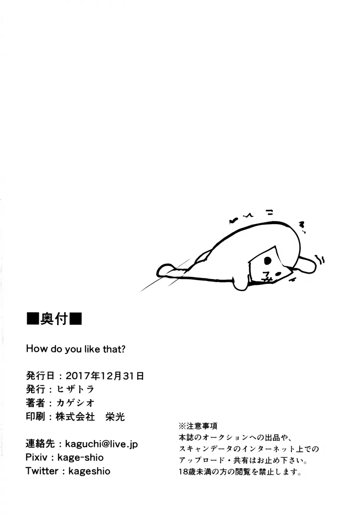 How do you like that? - How do you like that? trang 21