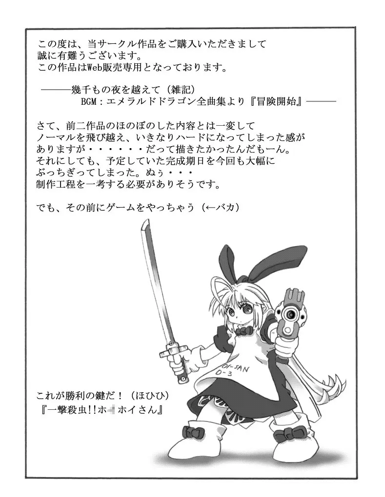 Chou Mushi Giga - Chou Mushi Giga trang 55