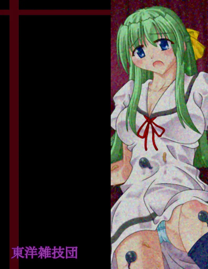 Chou Mushi Giga - Chou Mushi Giga trang 57