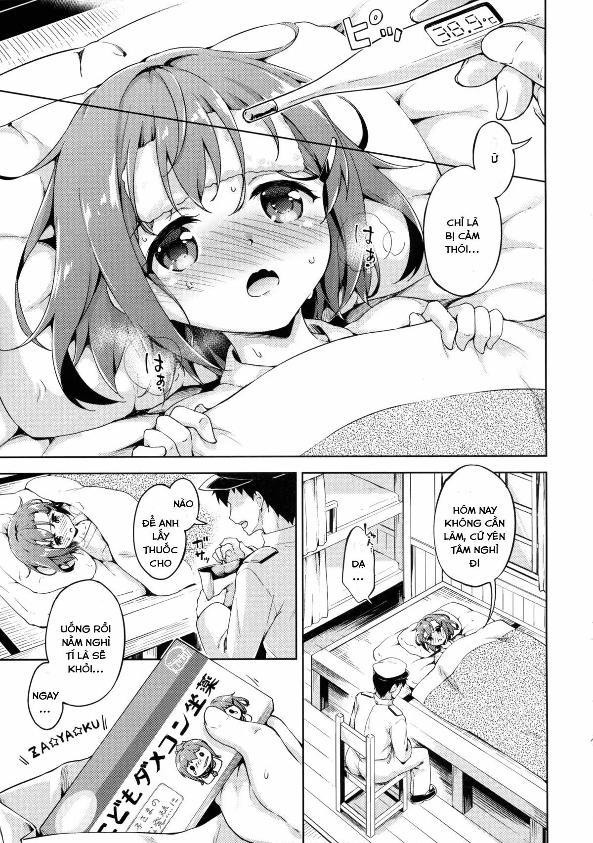 Ikazuchi no Tokkouyaku - Ikazuchi no Tokkouyaku trang 6