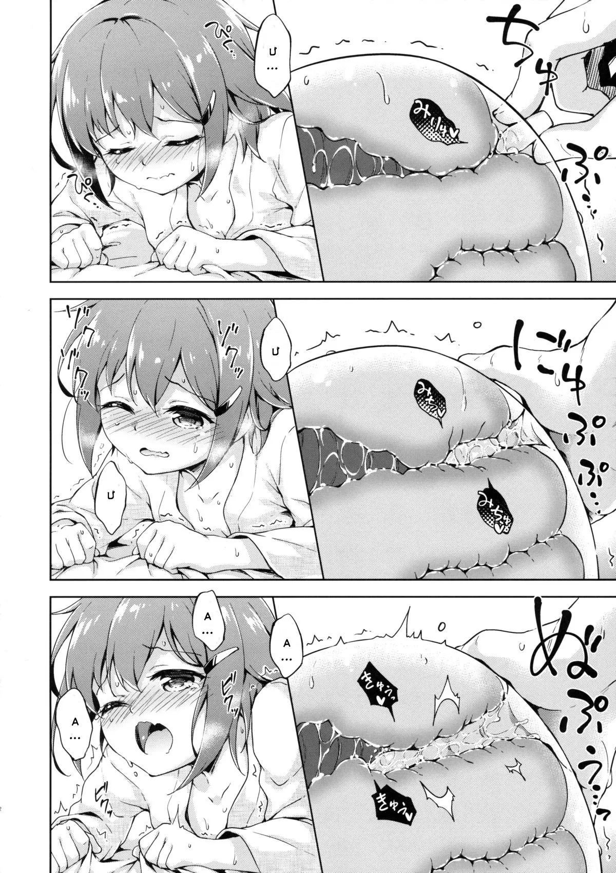 Ikazuchi no Tokkouyaku - Ikazuchi no Tokkouyaku trang 11