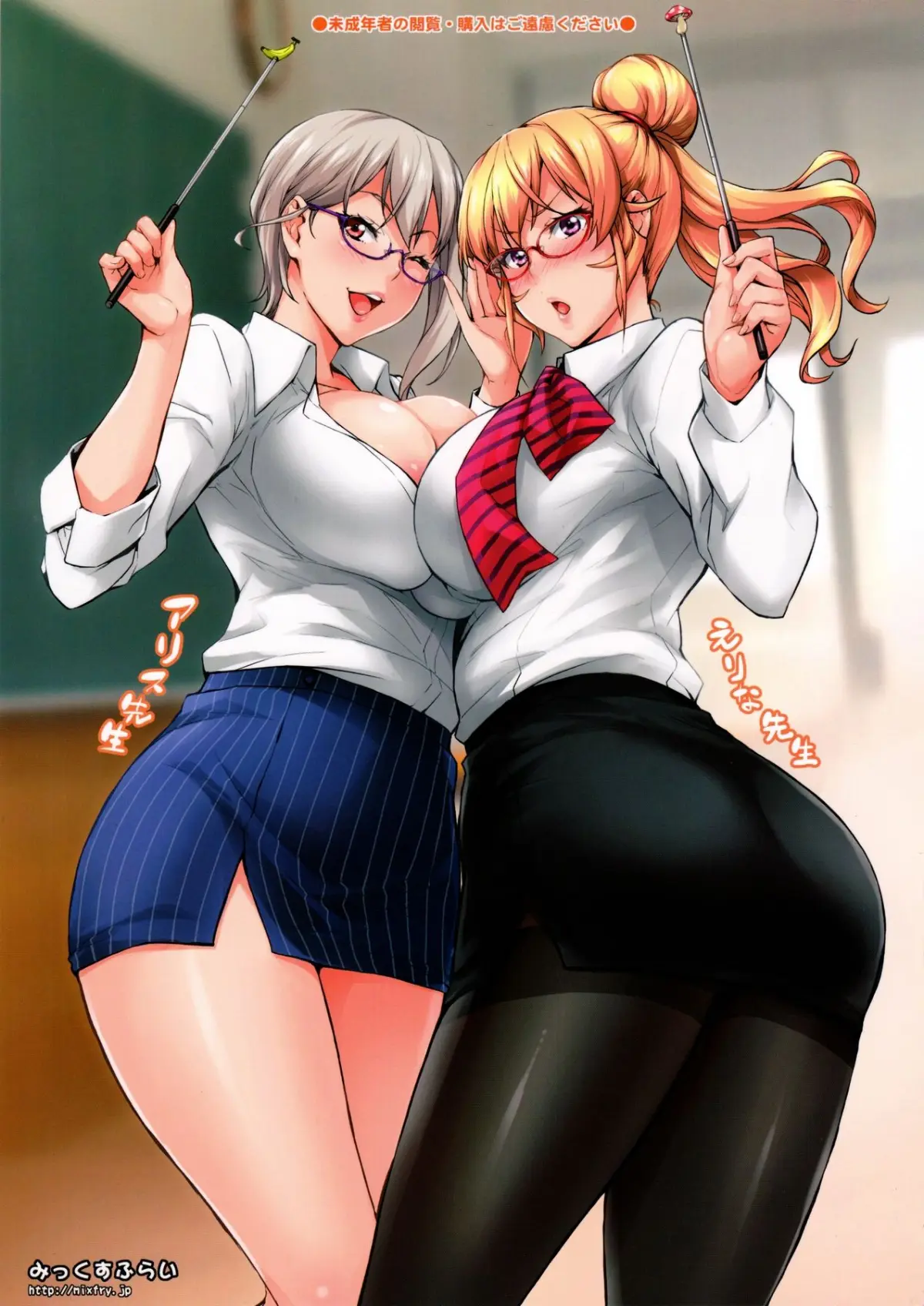 Oshiete Nakiri Sensei - Oshiete Nakiri Sensei trang 26