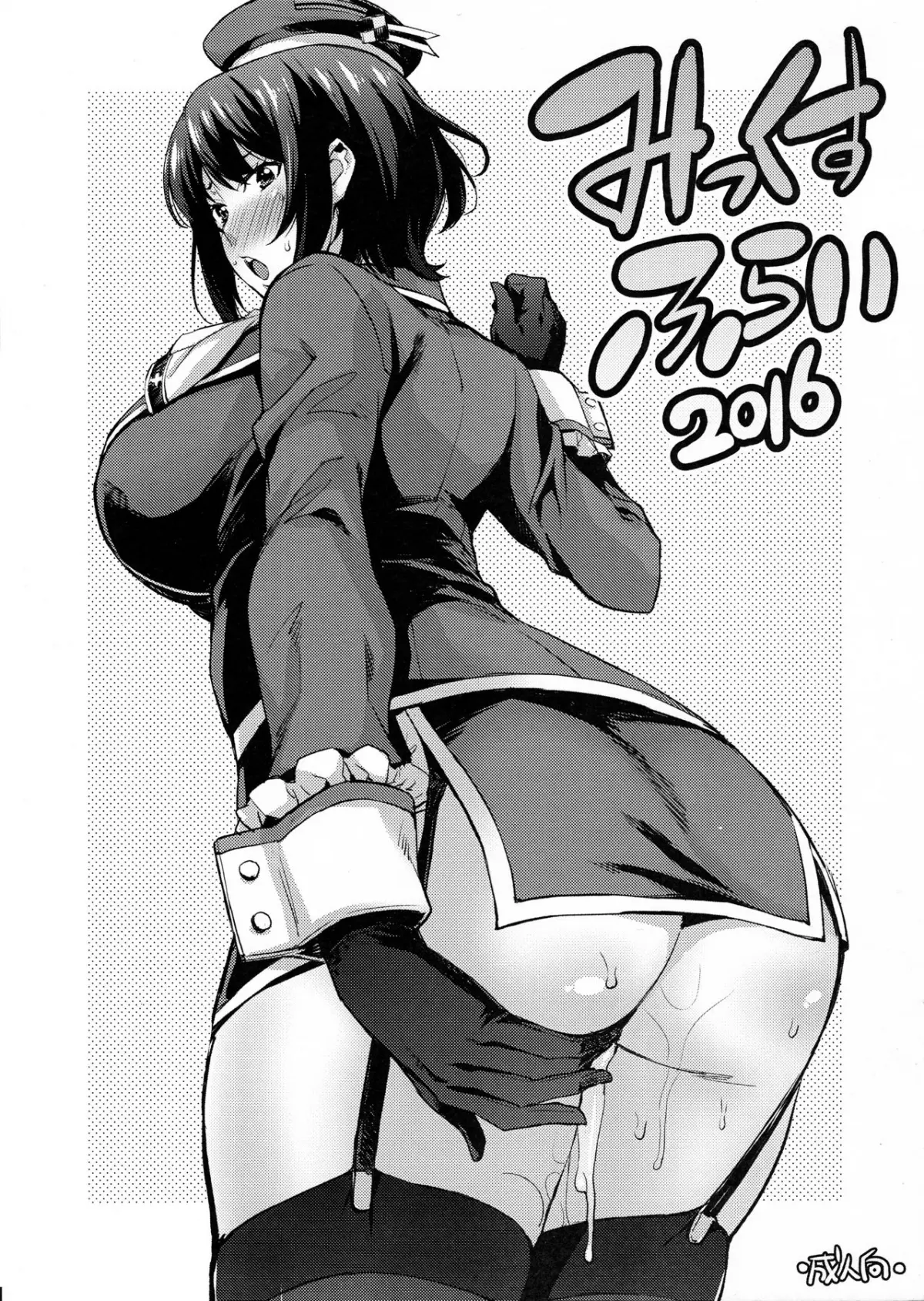 Oshiete Nakiri Sensei - Oshiete Nakiri Sensei trang 27