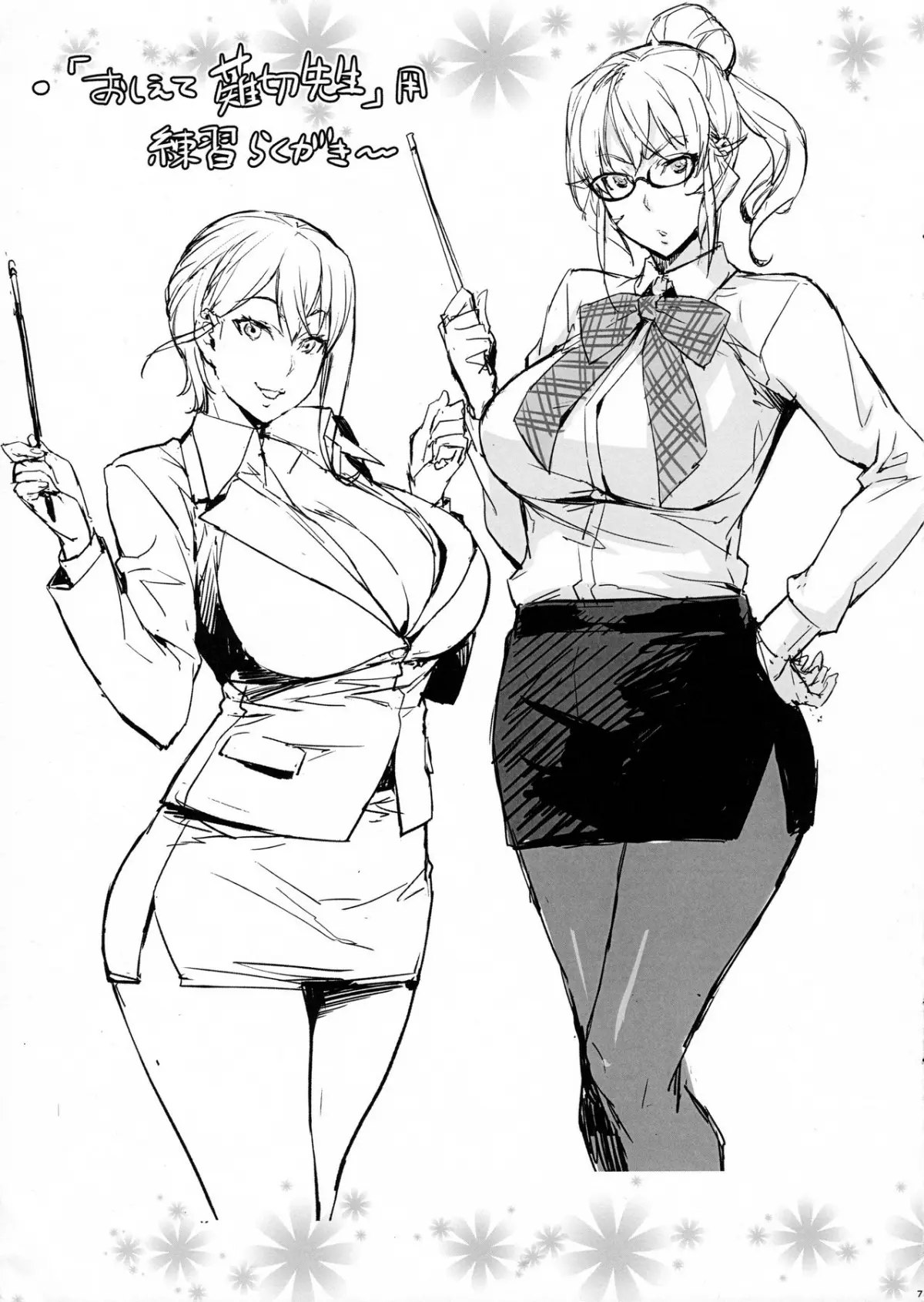 Oshiete Nakiri Sensei - Oshiete Nakiri Sensei trang 33
