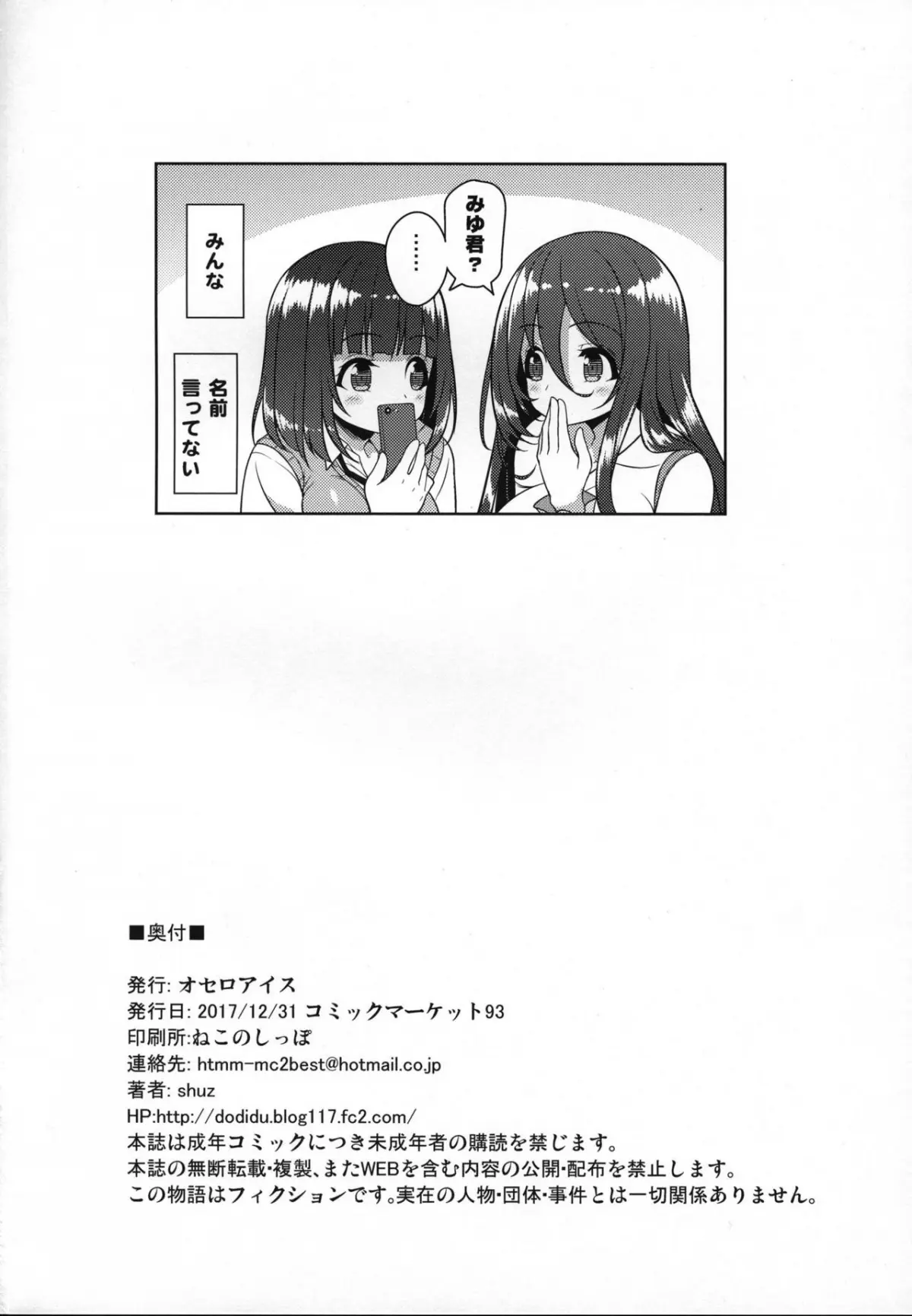 Onee-san to Onee-chan de Sandwich - Onee-san to Onee-chan de Sandwich trang 25
