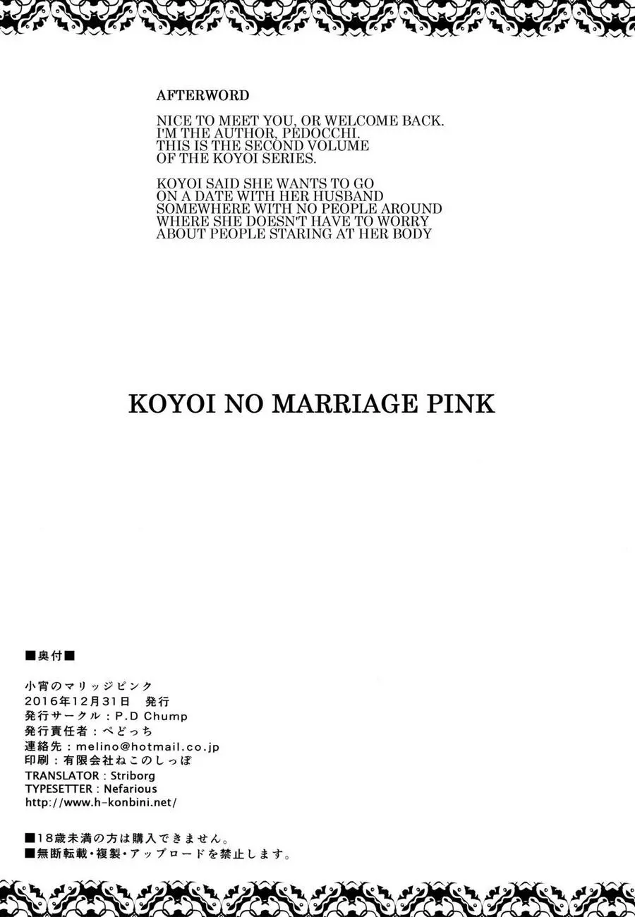 Koyoi no Marriage Pink - Koyoi no Marriage Pink trang 20