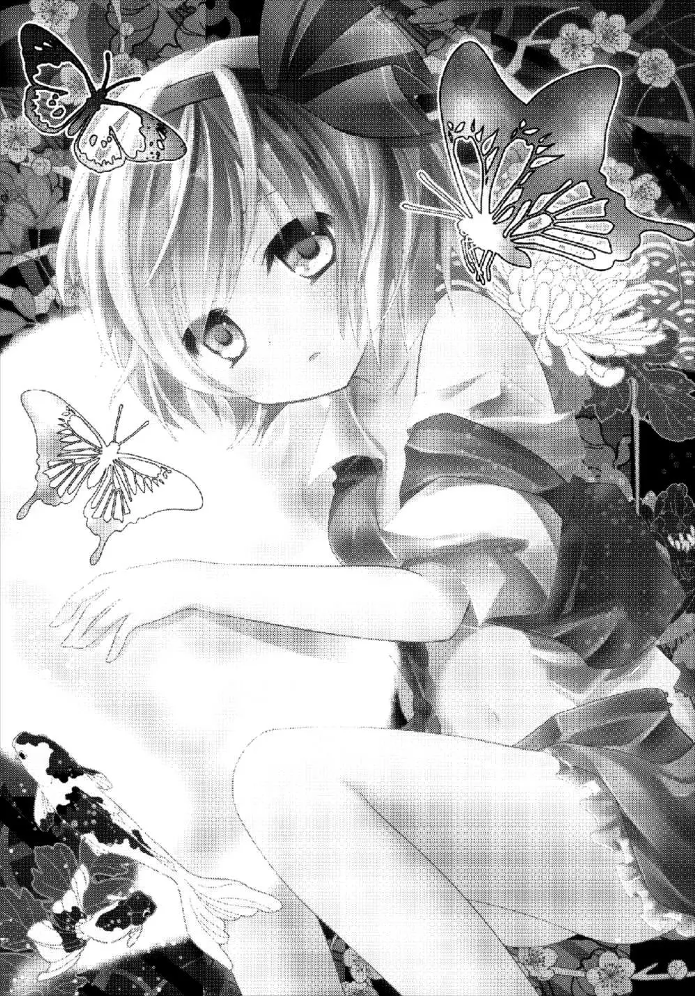 Gensou Teien - Gensou Teien trang 2