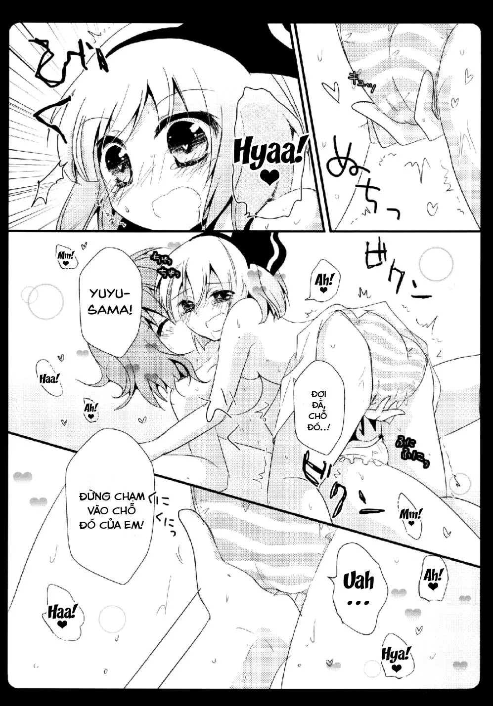 Gensou Teien - Gensou Teien trang 11