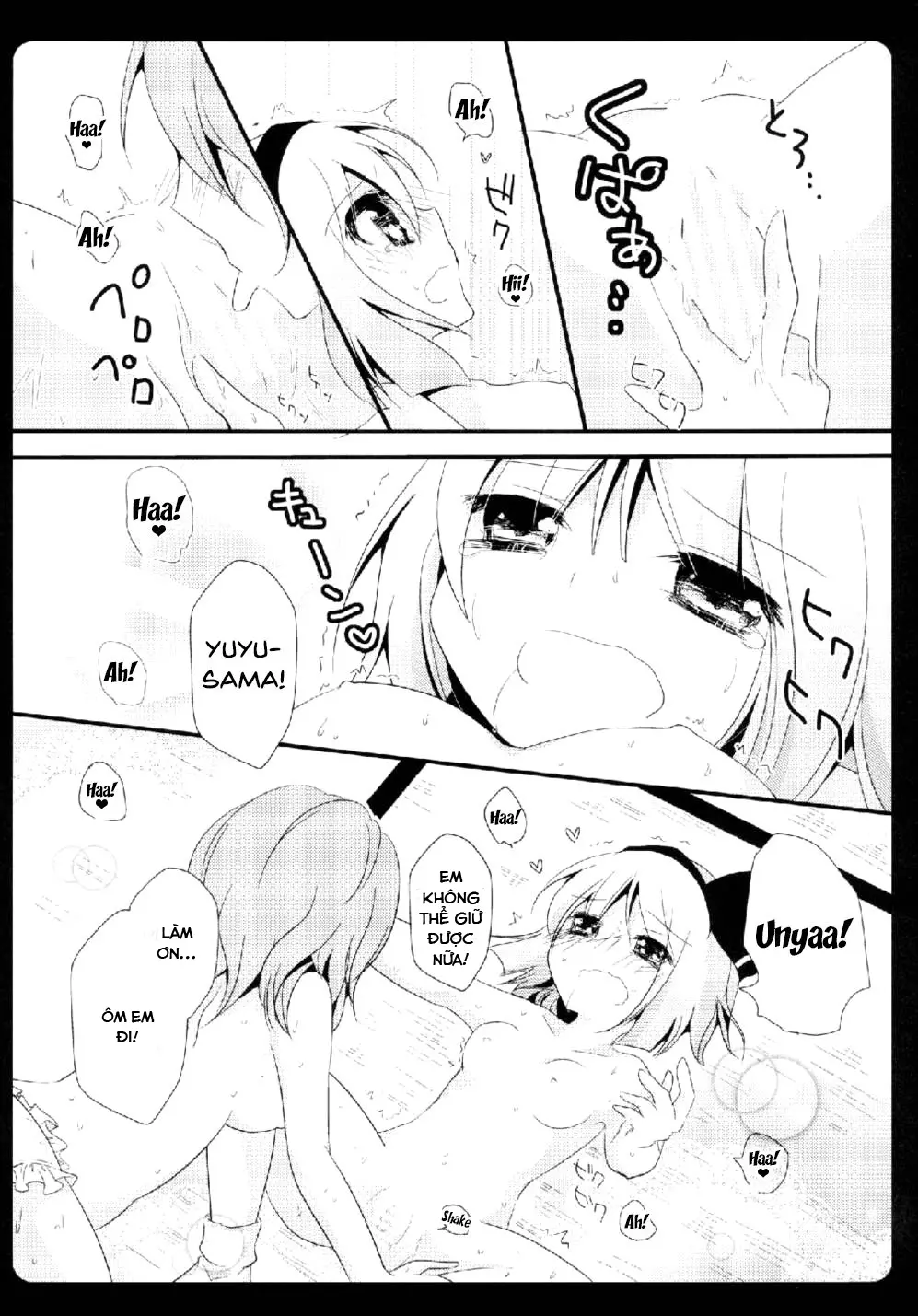 Gensou Teien - Gensou Teien trang 13