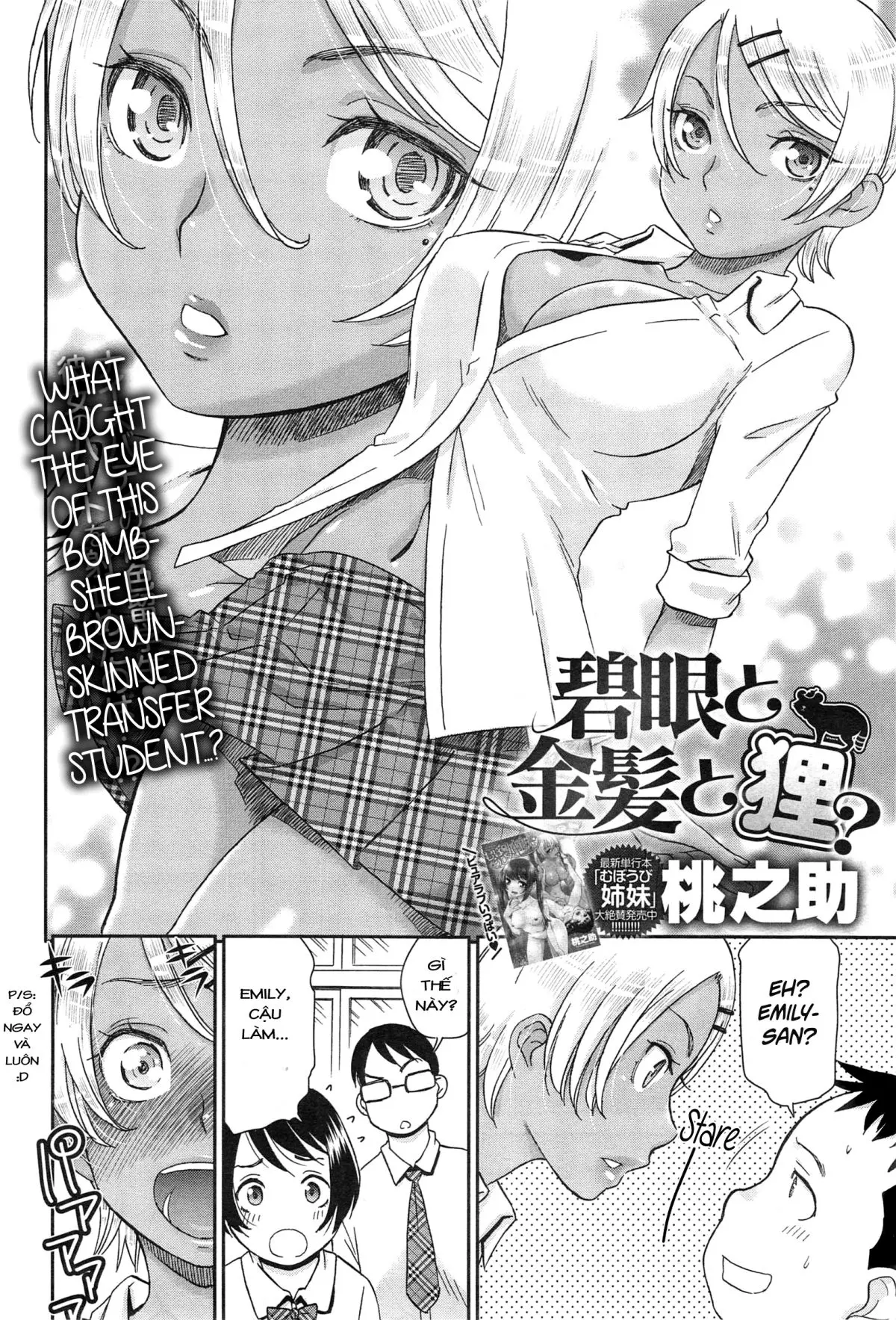 Hekigan to Kinpatsu to Tanuki? - Hekigan to Kinpatsu to Tanuki? trang 2