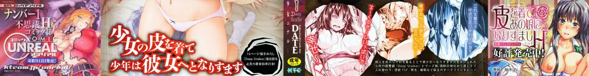 Deep Stalker Zenpen | Deep Stalker Part One - Deep Stalker Zenpen | Deep Stalker Part One trang 4