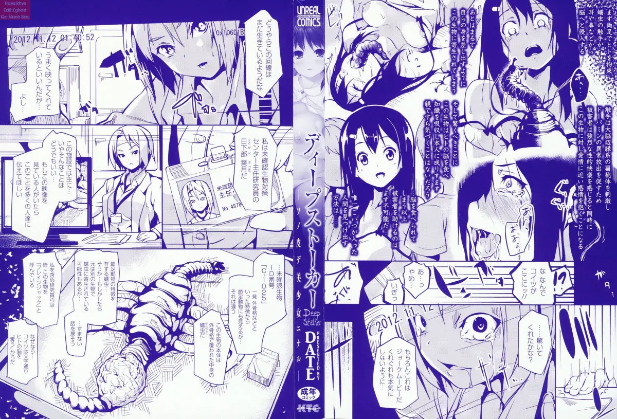 Deep Stalker Zenpen | Deep Stalker Part One - Deep Stalker Zenpen | Deep Stalker Part One trang 6