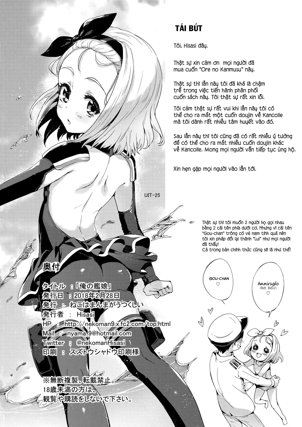 Ore no Kanmusu | My Shipgirl - Ore no Kanmusu | My Shipgirl trang 29