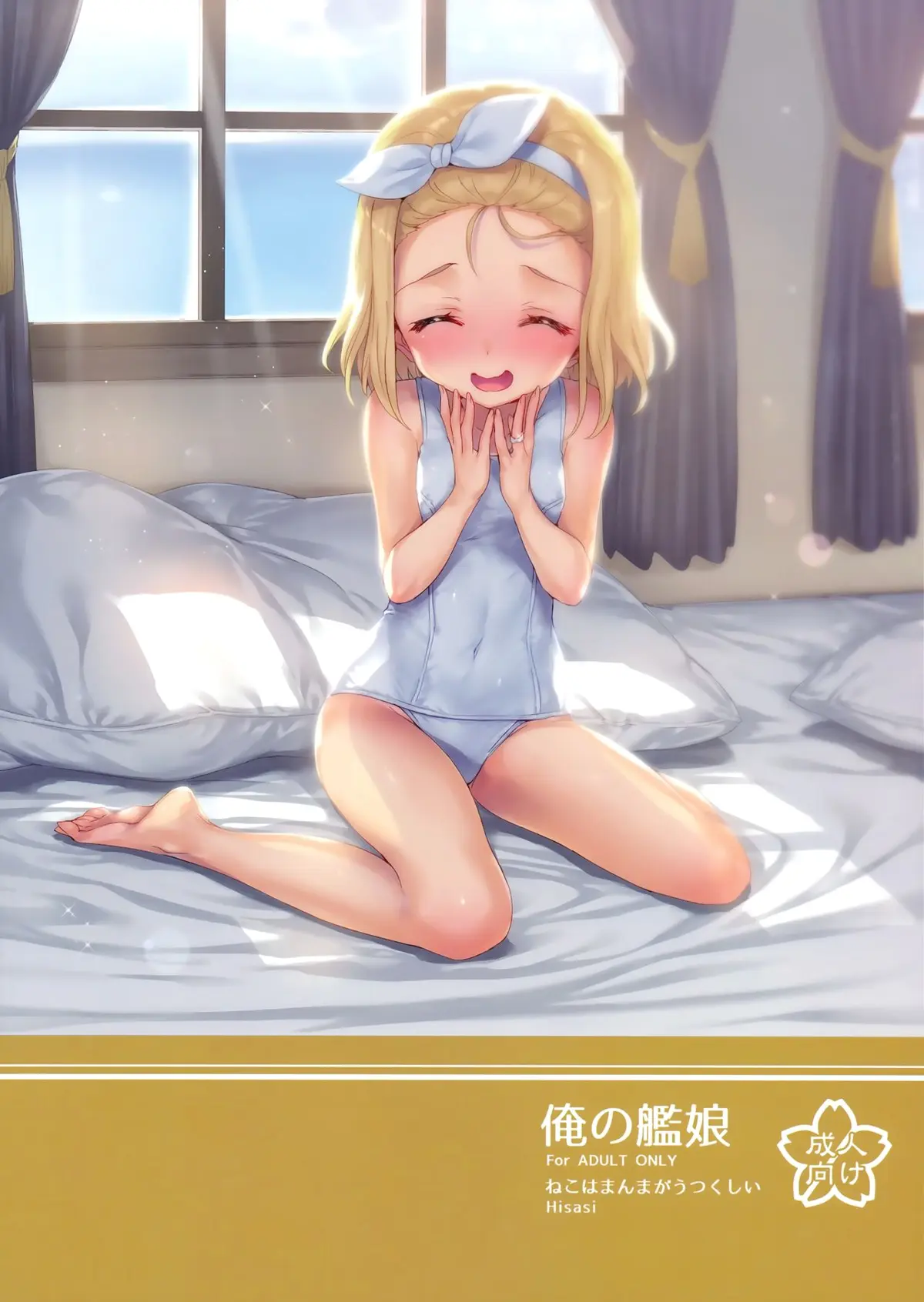 Ore no Kanmusu | My Shipgirl - Ore no Kanmusu | My Shipgirl trang 30