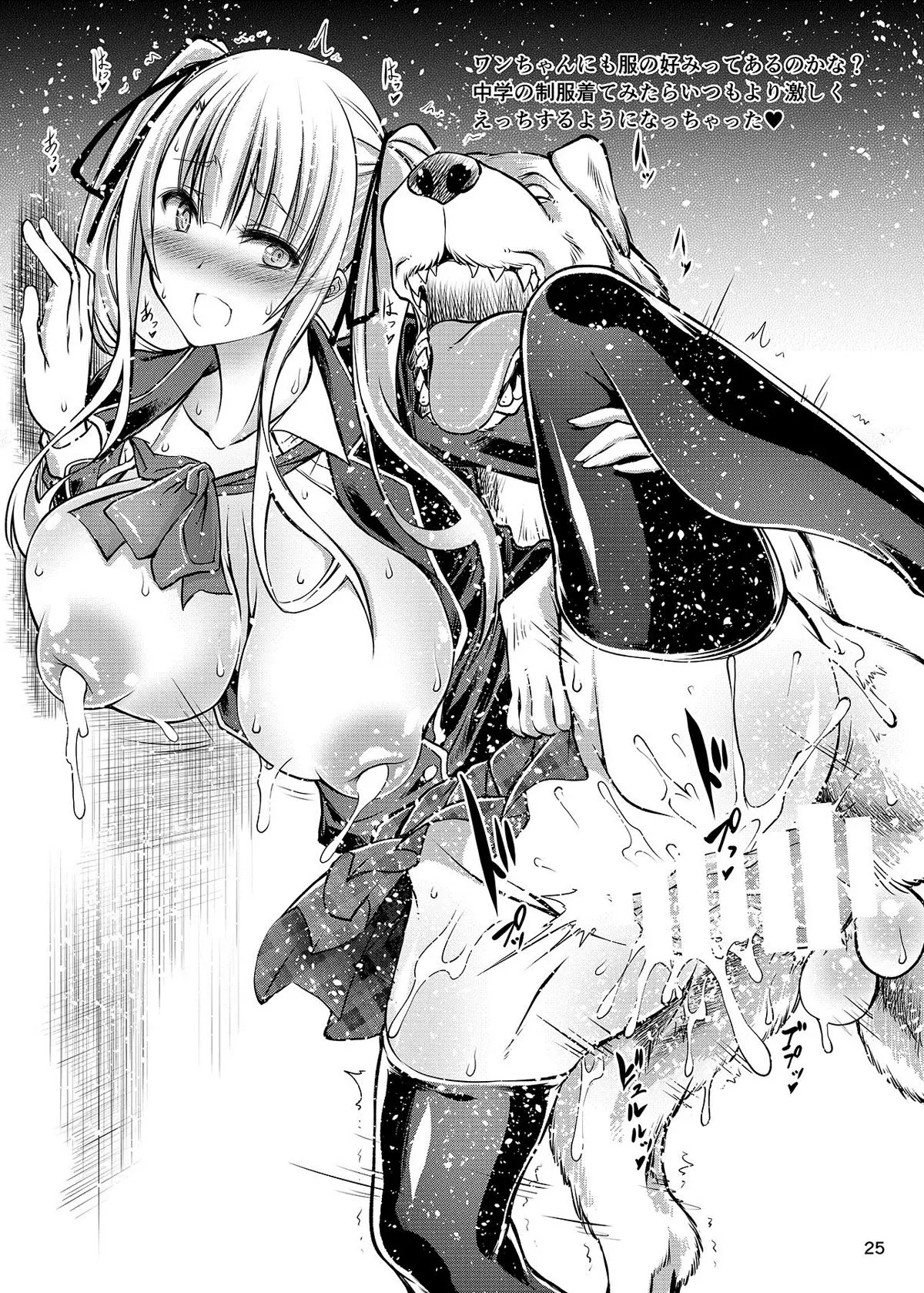 Juukan Kanojo no Tsukurikata - Juukan Kanojo no Tsukurikata trang 24
