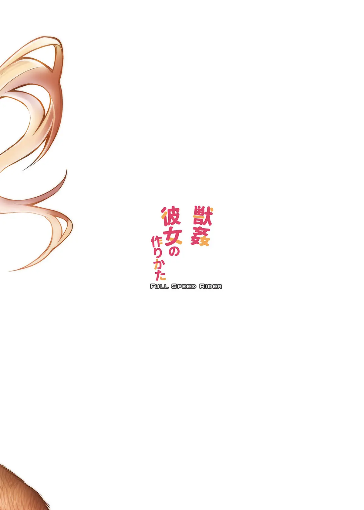 Juukan Kanojo no Tsukurikata - Juukan Kanojo no Tsukurikata trang 26