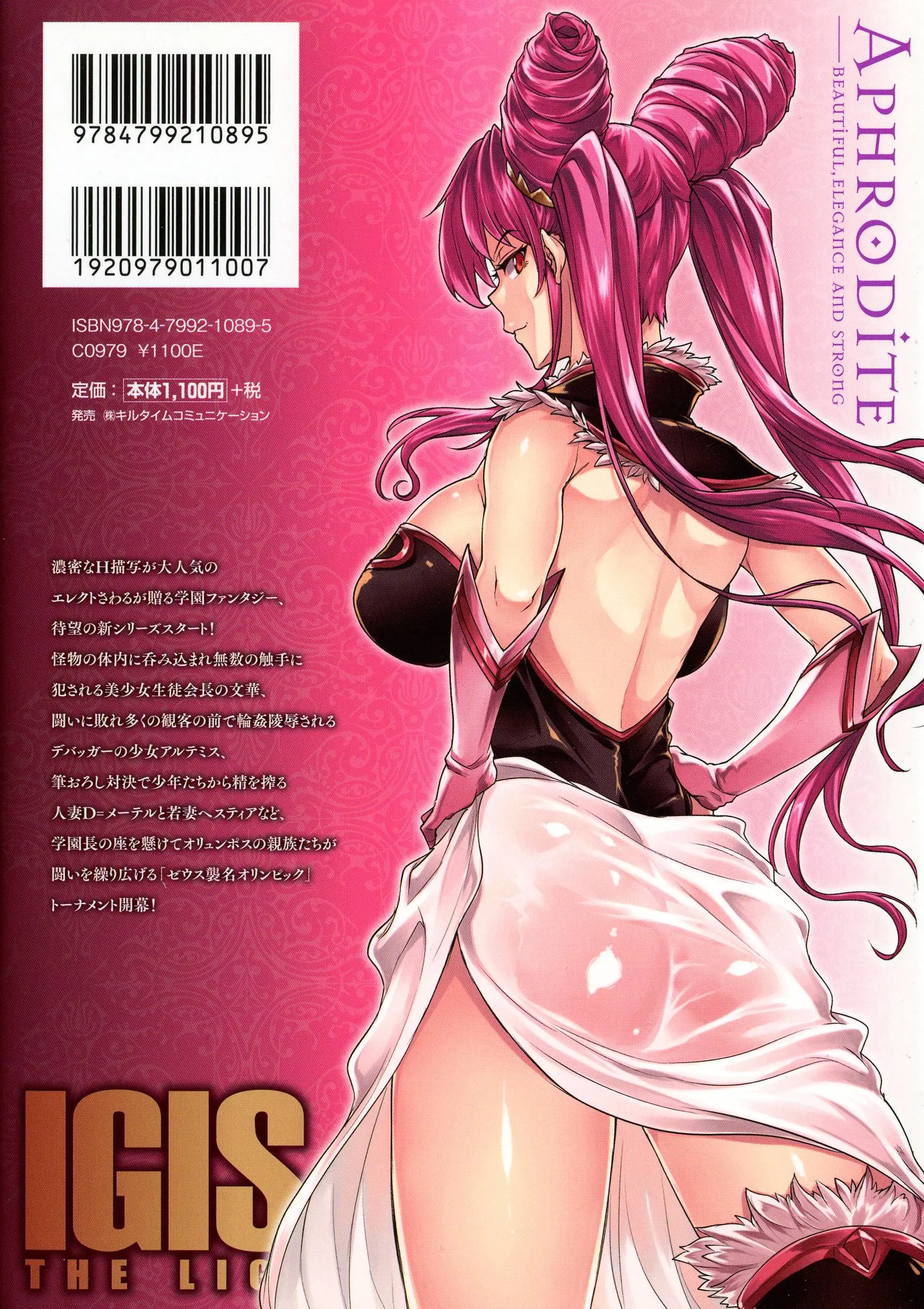 Raikou Shinki Igis Magia -PANDRA saga 3rd ignition- Ch. 1 - Raikou Shinki Igis Magia -PANDRA saga 3rd ignition- Ch. 1 trang 2